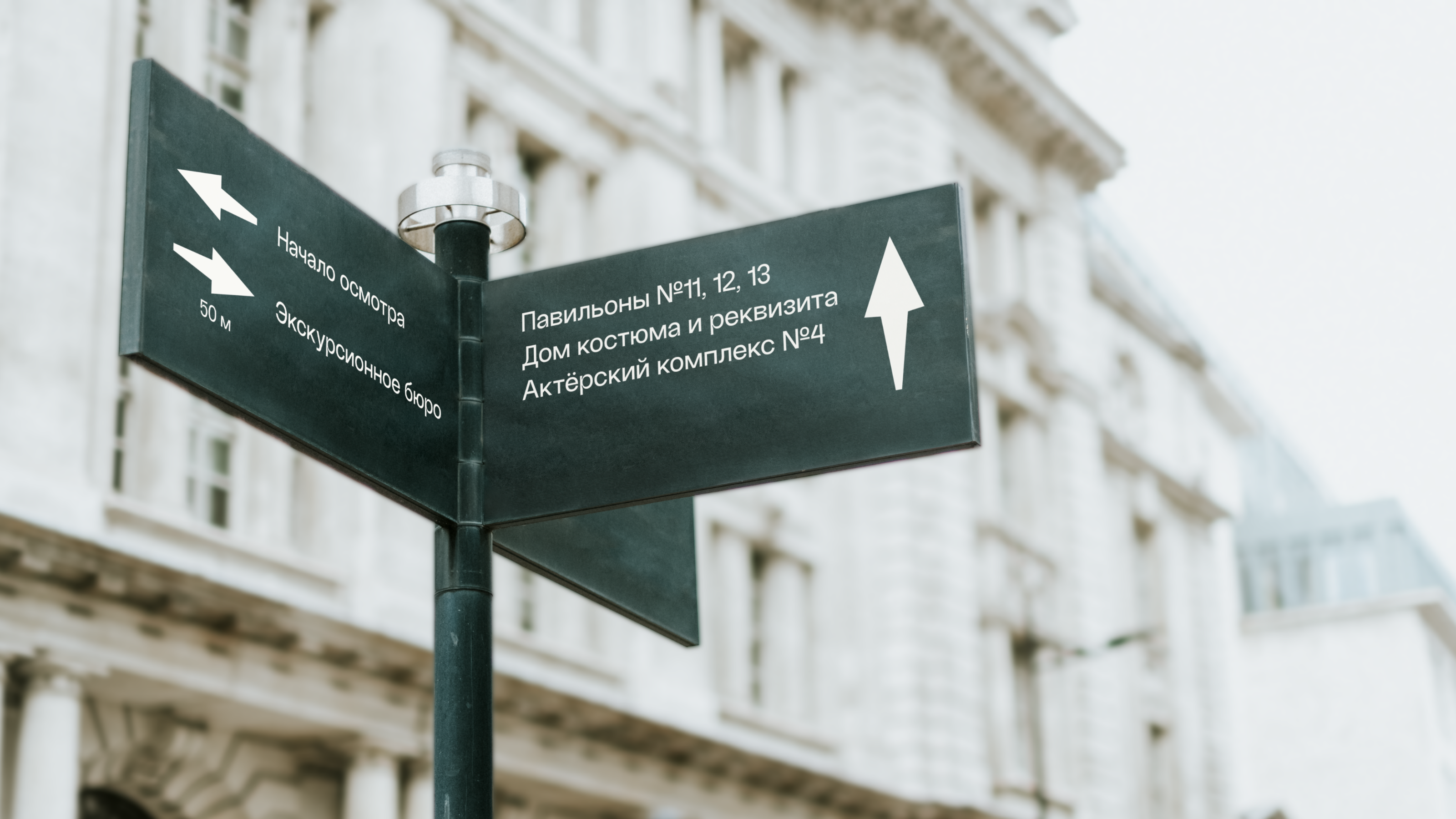 Айдентика музея Мосфильма — Изображение №10 — Брендинг, Графика на Dprofile