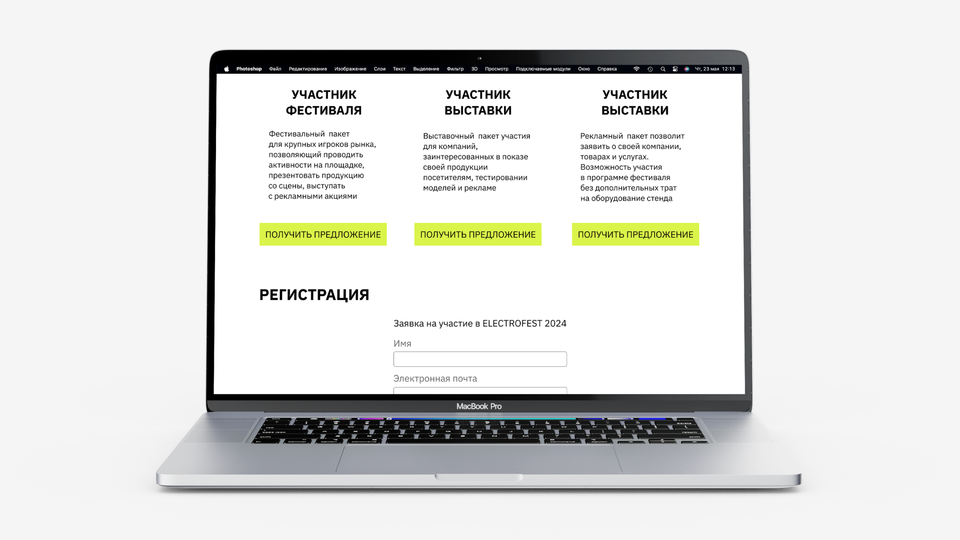 Айдентика фестиваля электротранспорта ELECTROFEST — Изображение №14 — Брендинг на Dprofile