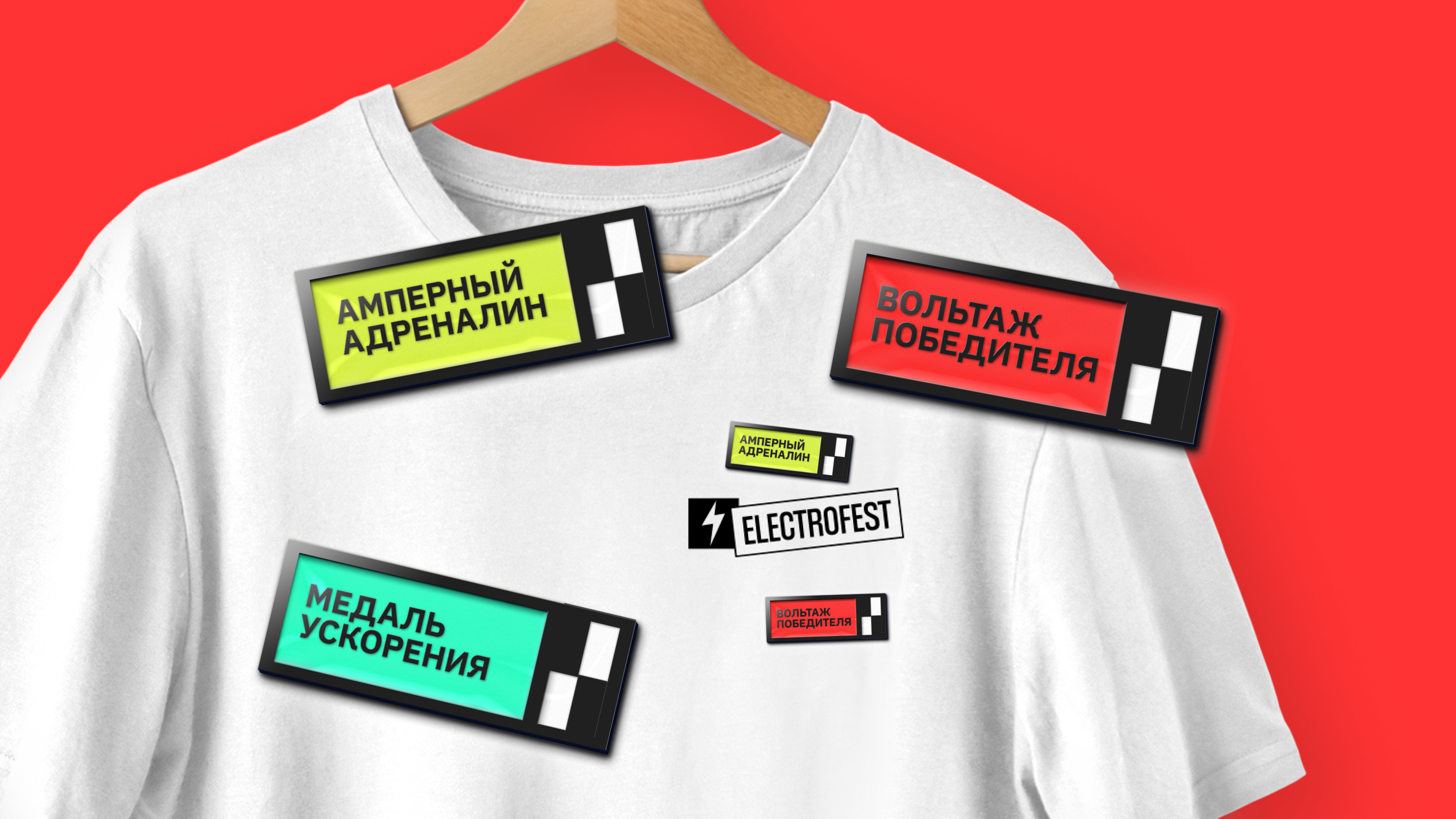 Айдентика фестиваля электротранспорта ELECTROFEST — Изображение №18 — Брендинг на Dprofile