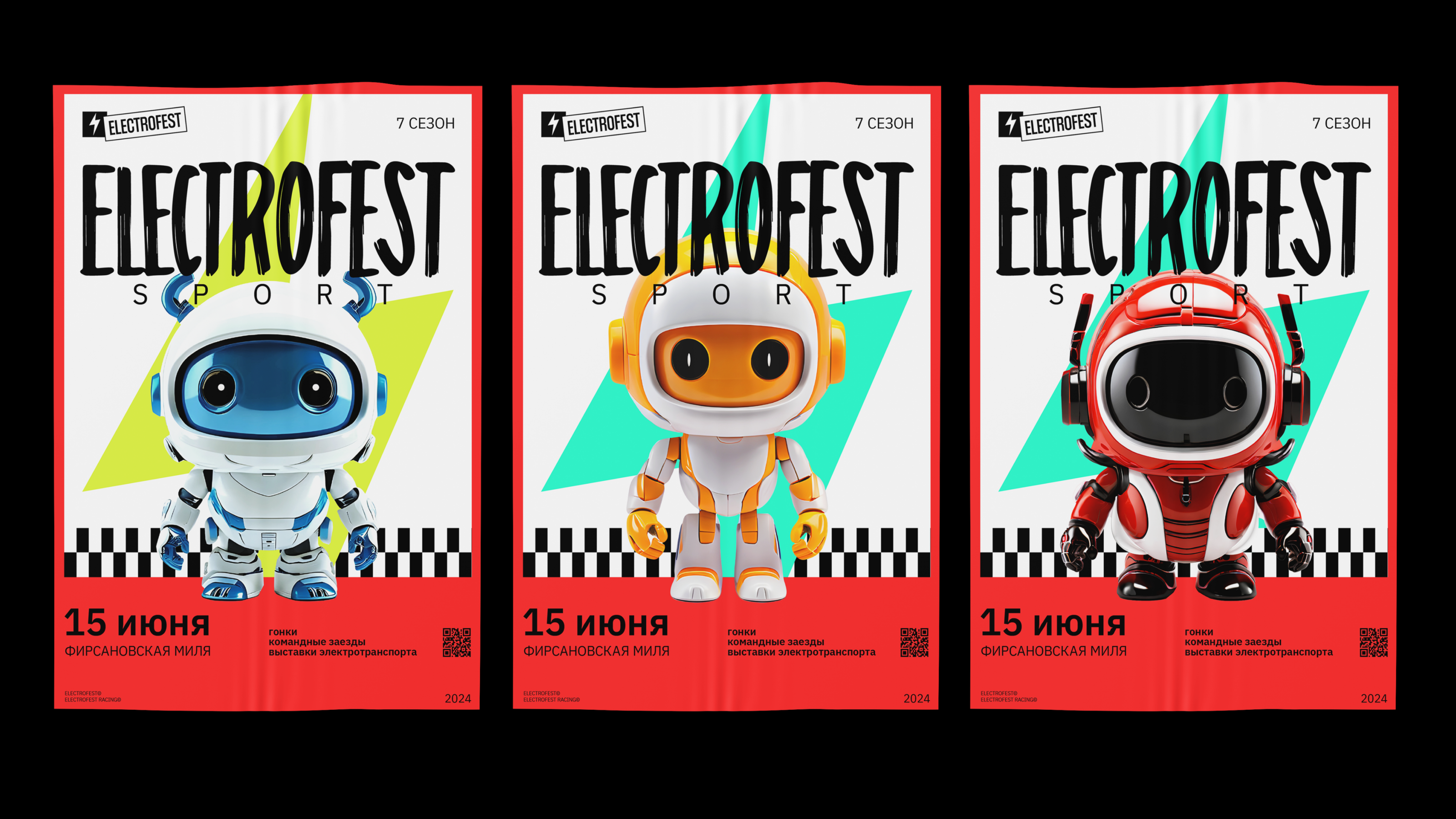 Айдентика фестиваля электротранспорта ELECTROFEST — Изображение №5 — Брендинг на Dprofile