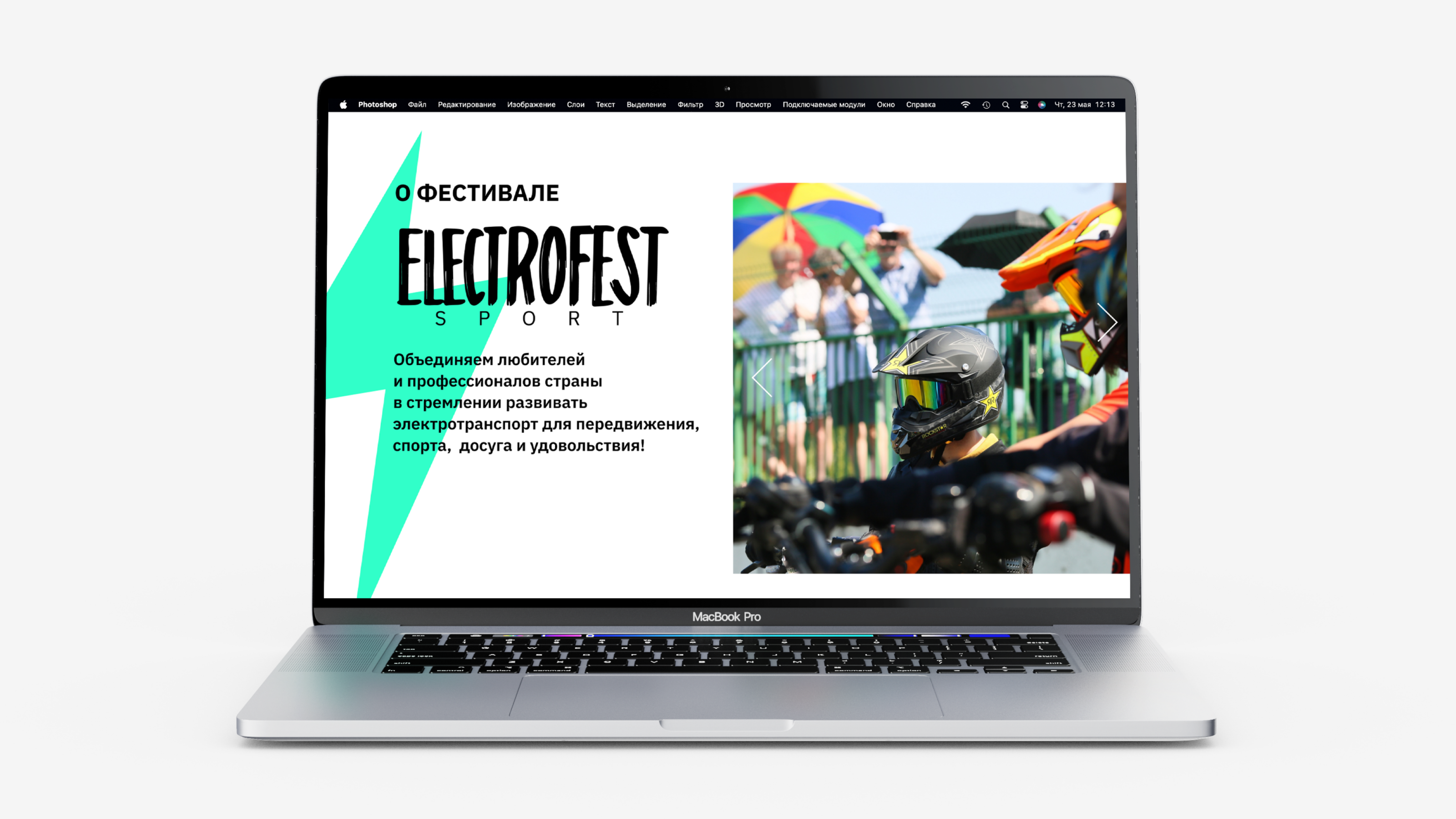 Айдентика фестиваля электротранспорта ELECTROFEST — Изображение №13 — Брендинг на Dprofile