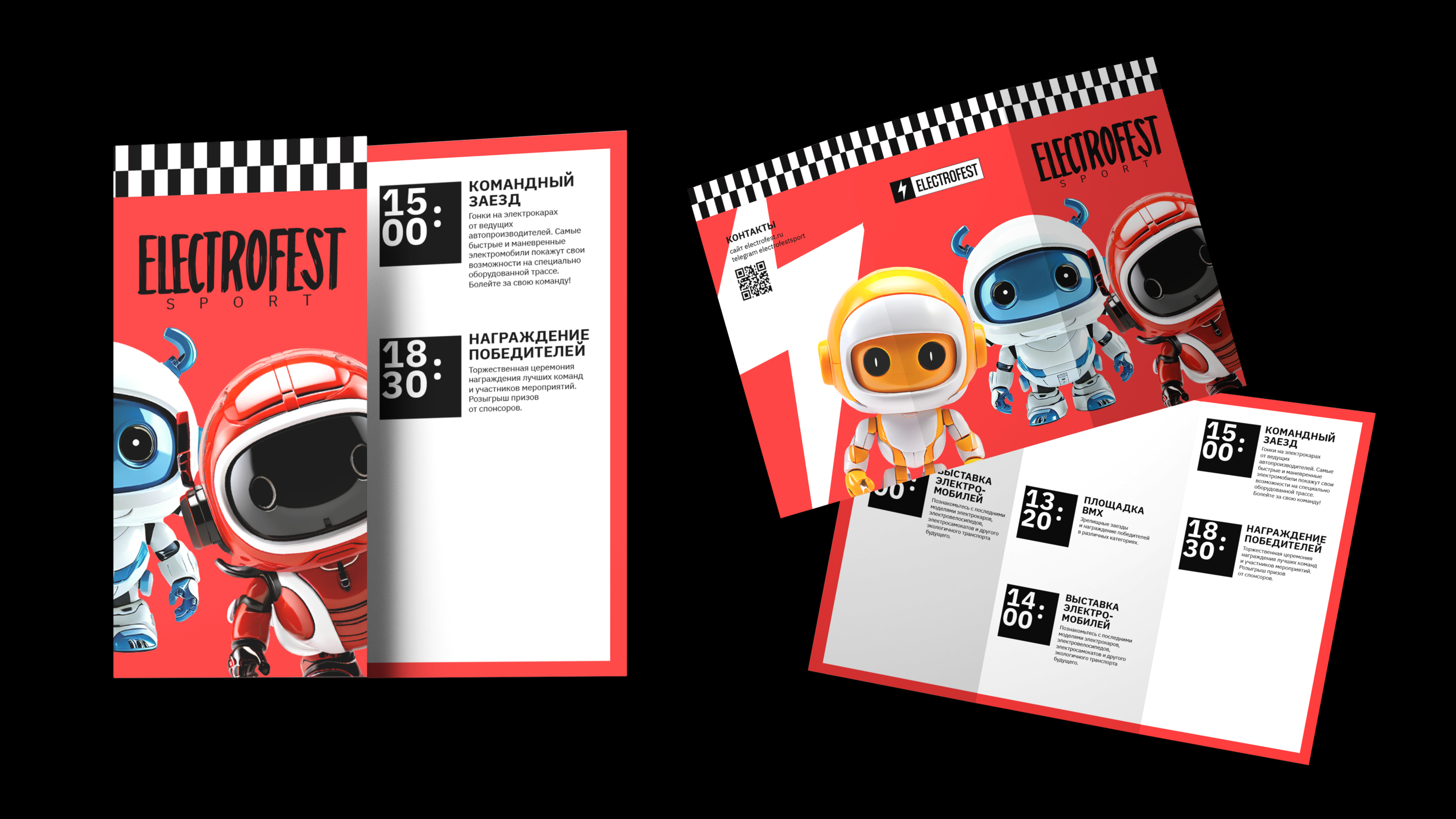 Айдентика фестиваля электротранспорта ELECTROFEST — Изображение №9 — Брендинг на Dprofile