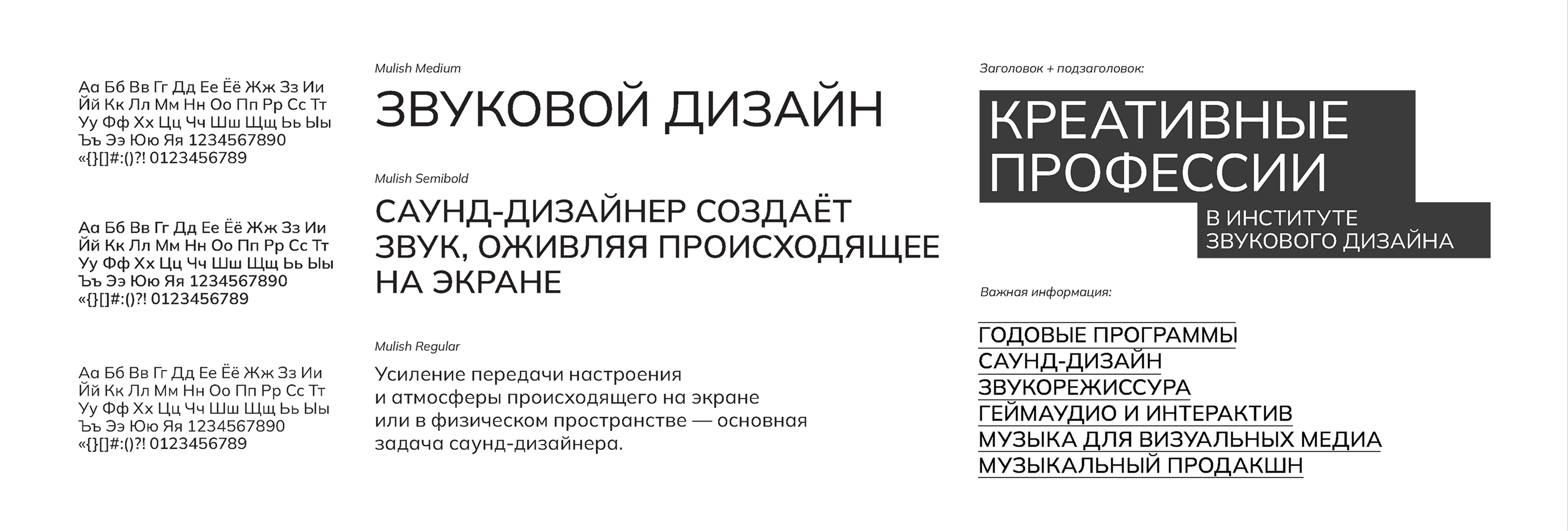 Институт звукового дизайна — Изображение №7 — Брендинг, Графика на Dprofile