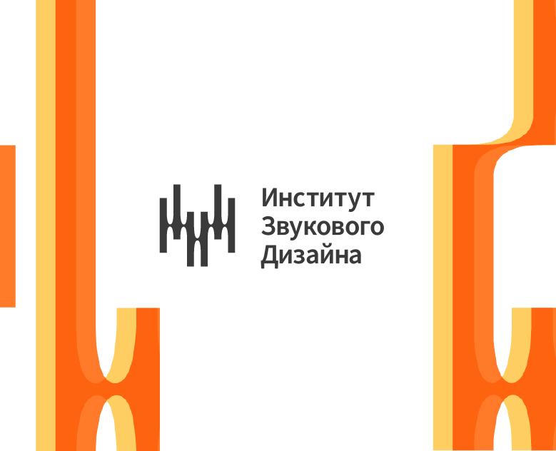 Институт звукового дизайна — Брендинг, Графика на Dprofile
