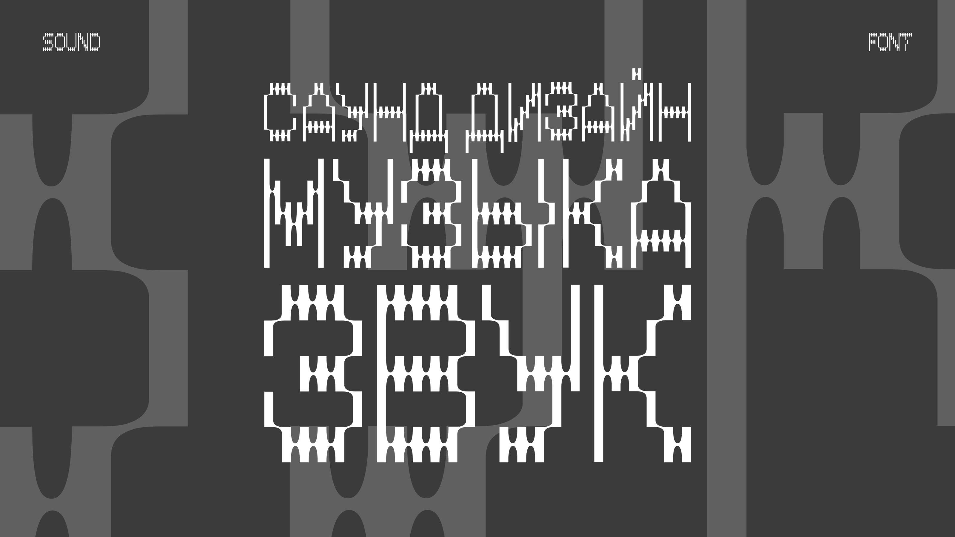 Институт звукового дизайна — Изображение №2 — Брендинг, Графика на Dprofile