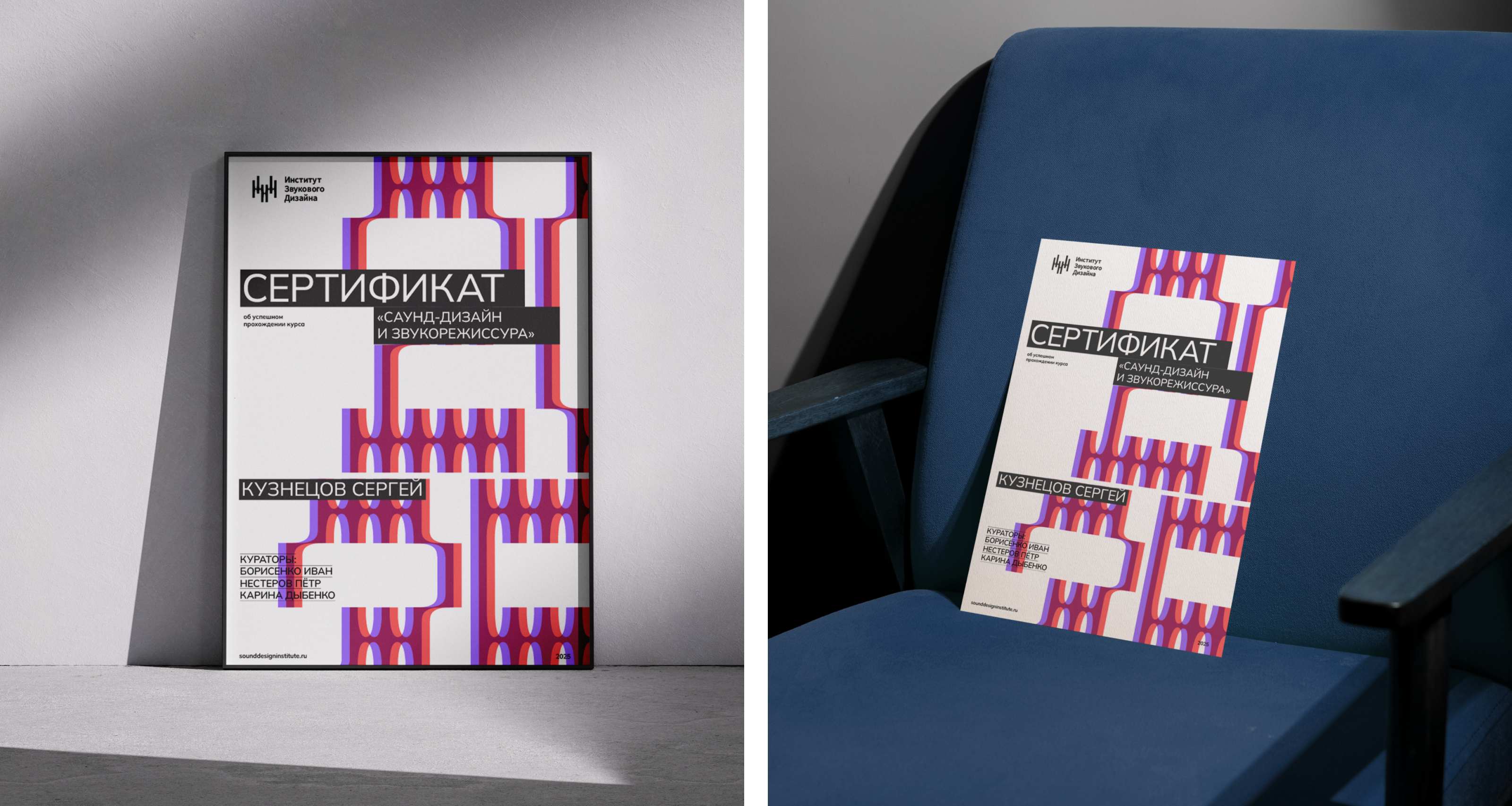 Институт звукового дизайна — Изображение №17 — Брендинг, Графика на Dprofile