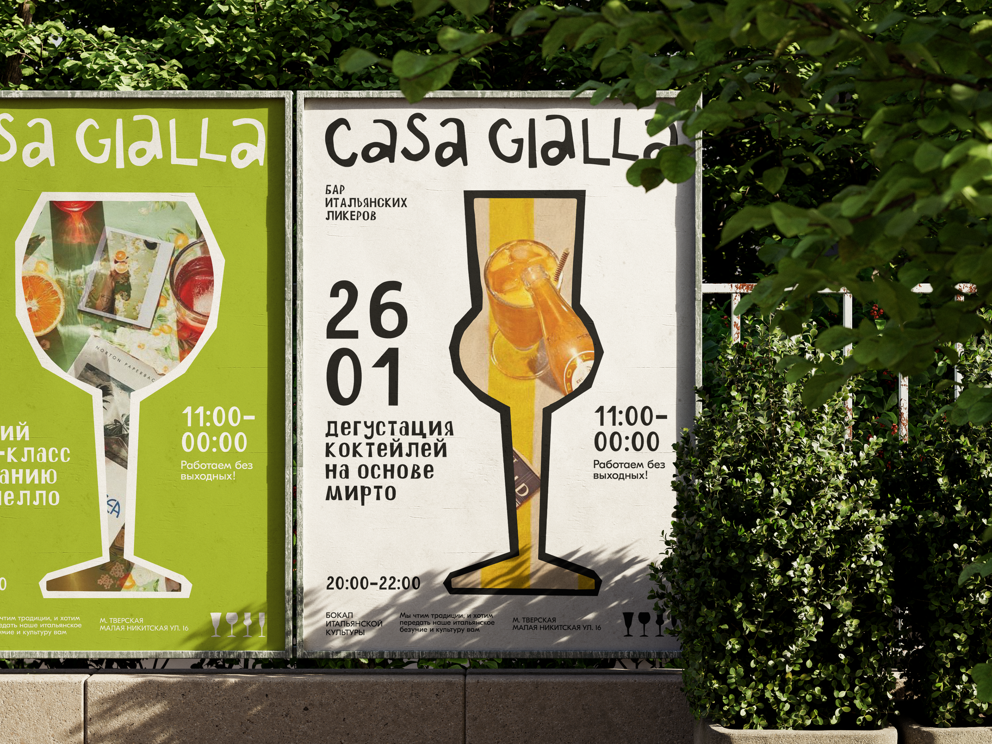 Бар итальянских ликеров "CASA GIALLA" — Изображение №6 — Брендинг на Dprofile