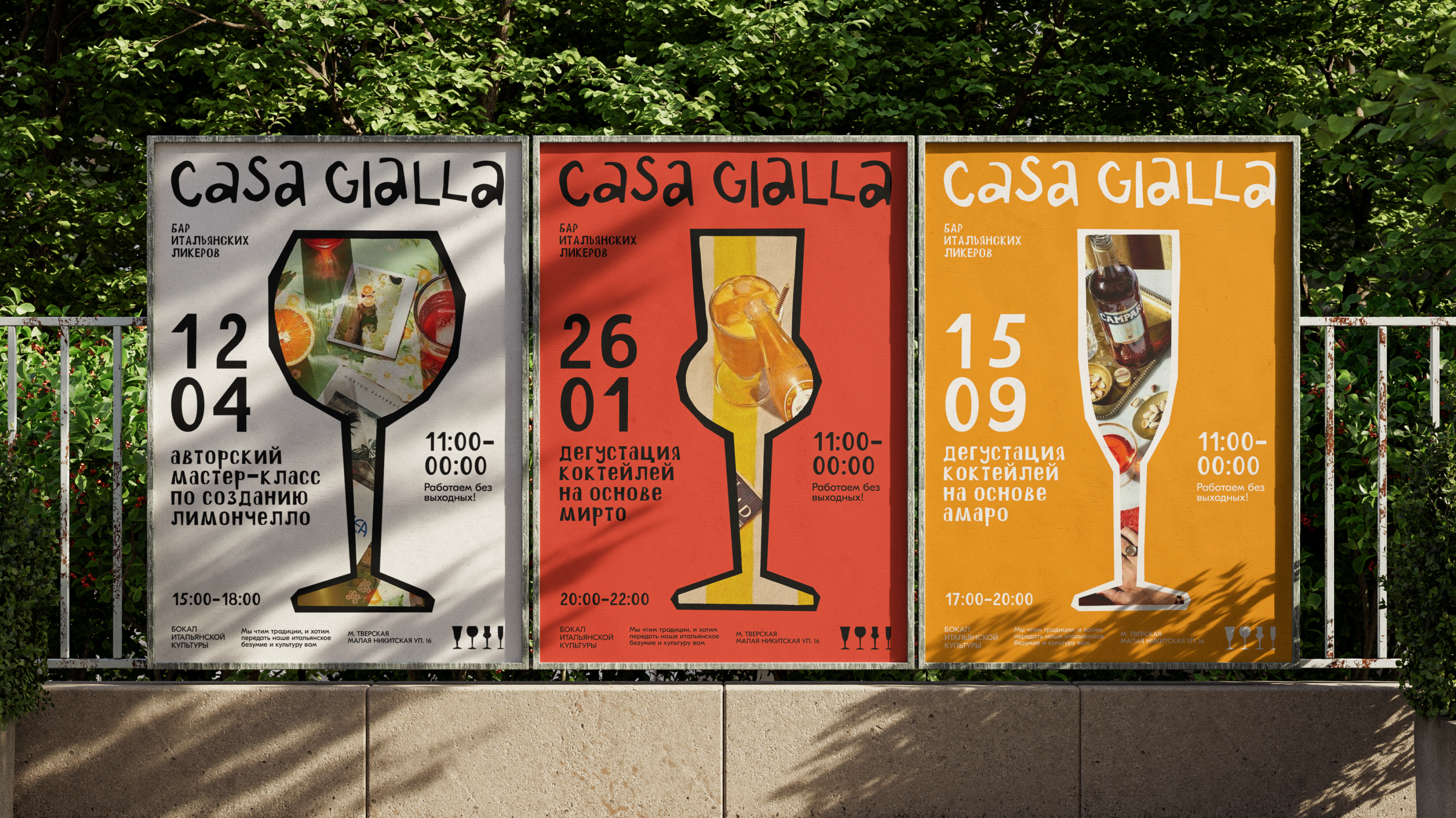 Бар итальянских ликеров "CASA GIALLA" — Изображение №5 — Брендинг на Dprofile