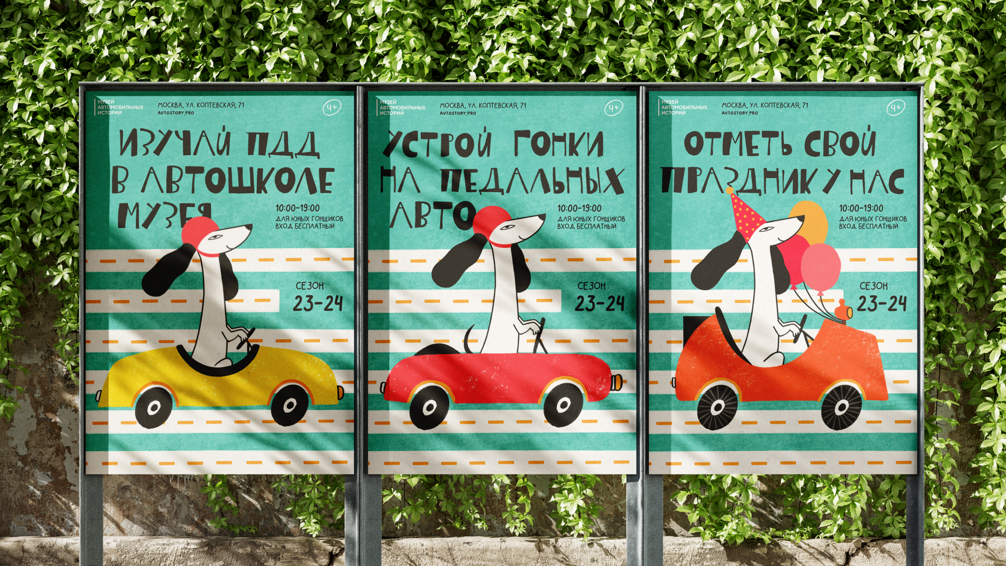 Музей автомобильных историй — Изображение №3 — Брендинг на Dprofile