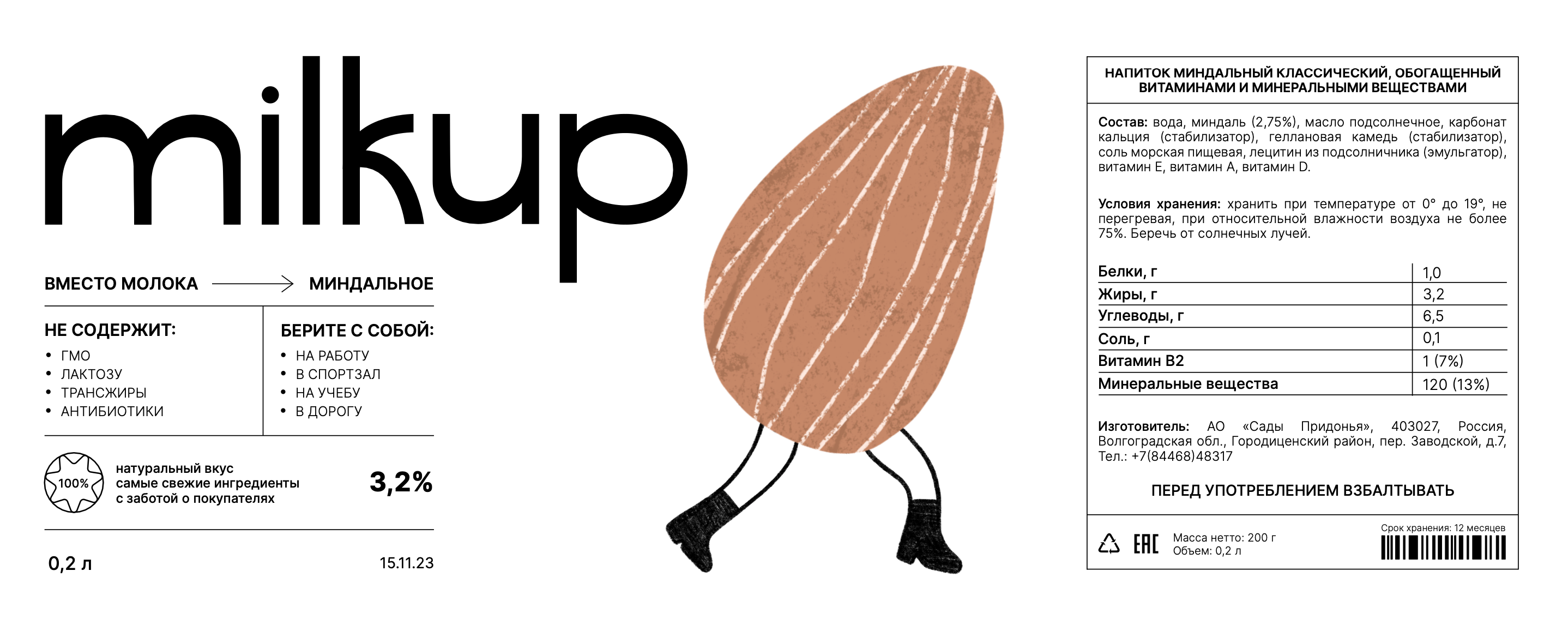 Альтернативное молоко "milkup" — Изображение №8 — Интерфейсы, Брендинг на Dprofile