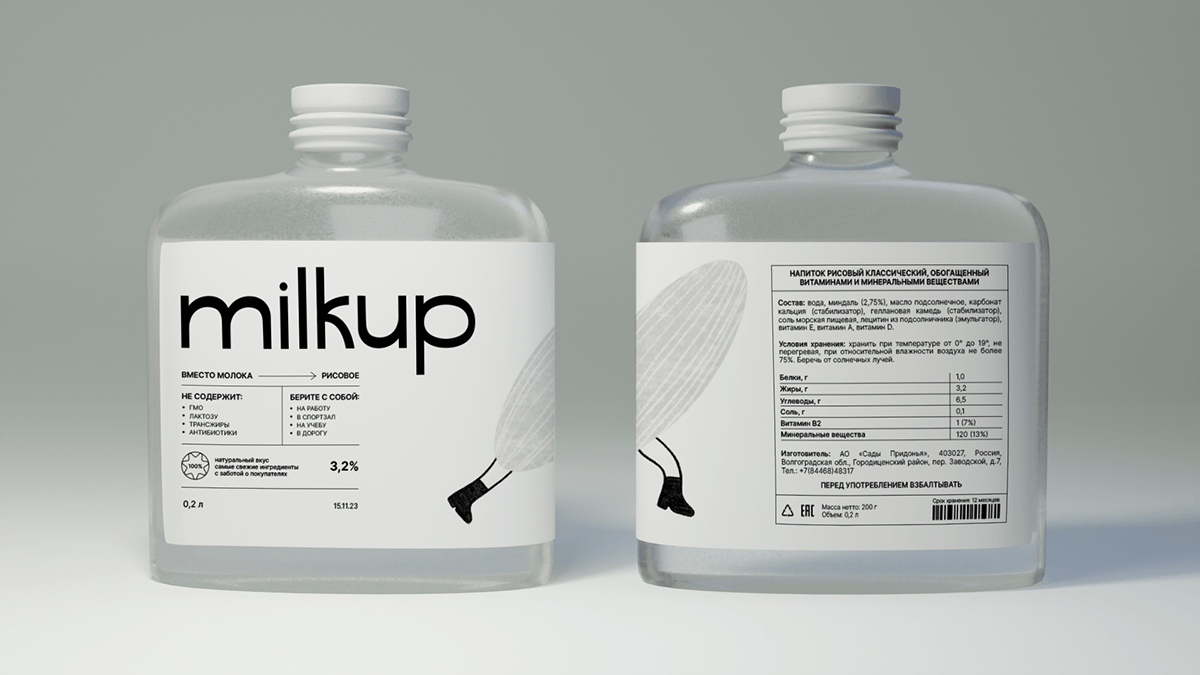 Альтернативное молоко "milkup" — Изображение №7 — Интерфейсы, Брендинг на Dprofile