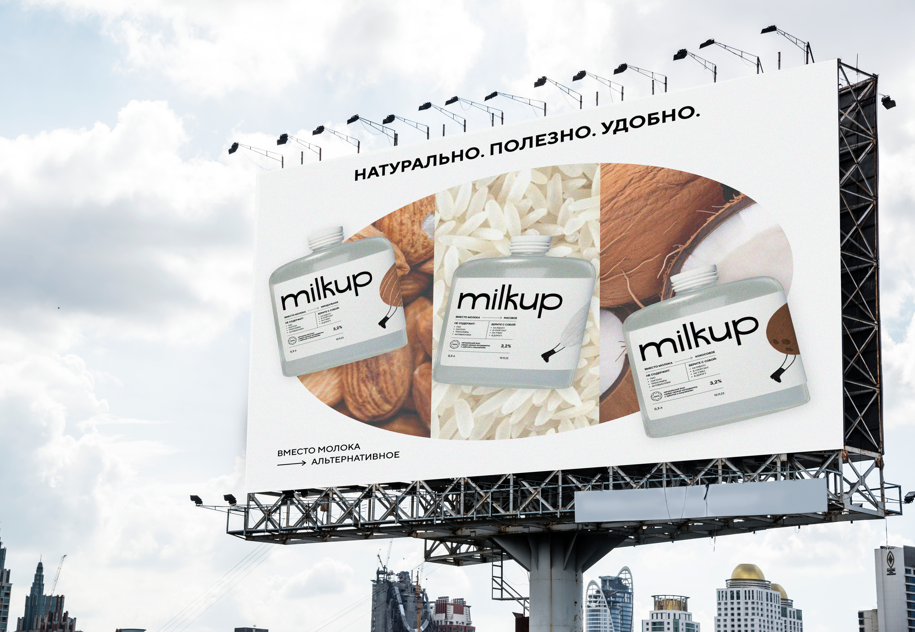 Альтернативное молоко "milkup" — Изображение №16 — Интерфейсы, Брендинг на Dprofile
