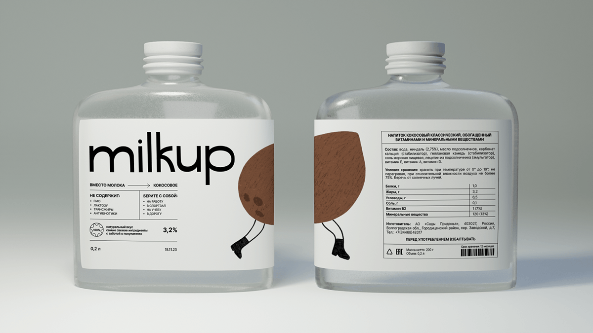 Альтернативное молоко "milkup" — Изображение №6 — Интерфейсы, Брендинг на Dprofile
