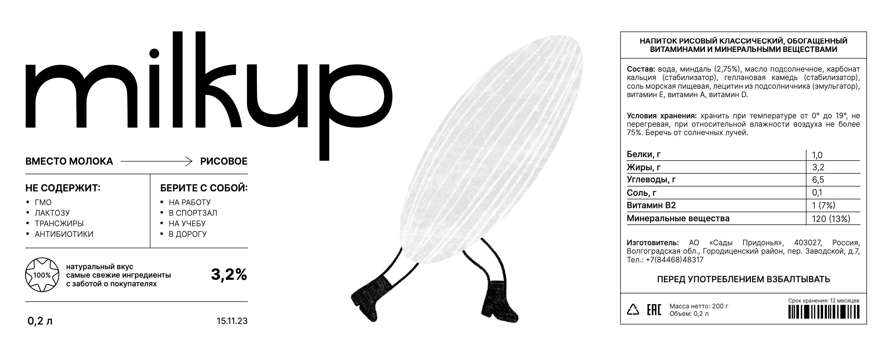 Альтернативное молоко "milkup" — Изображение №10 — Интерфейсы, Брендинг на Dprofile