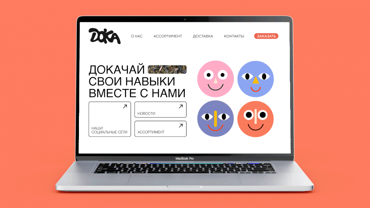 Упаковка для чая DOKA — Изображение №16 — Брендинг, Иллюстрация на Dprofile