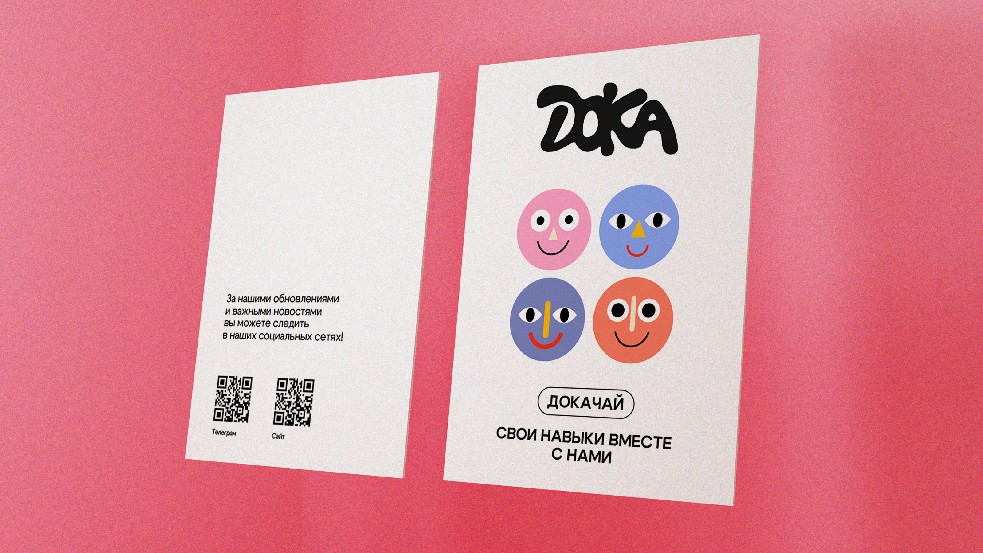 Упаковка для чая DOKA — Изображение №14 — Брендинг, Иллюстрация на Dprofile