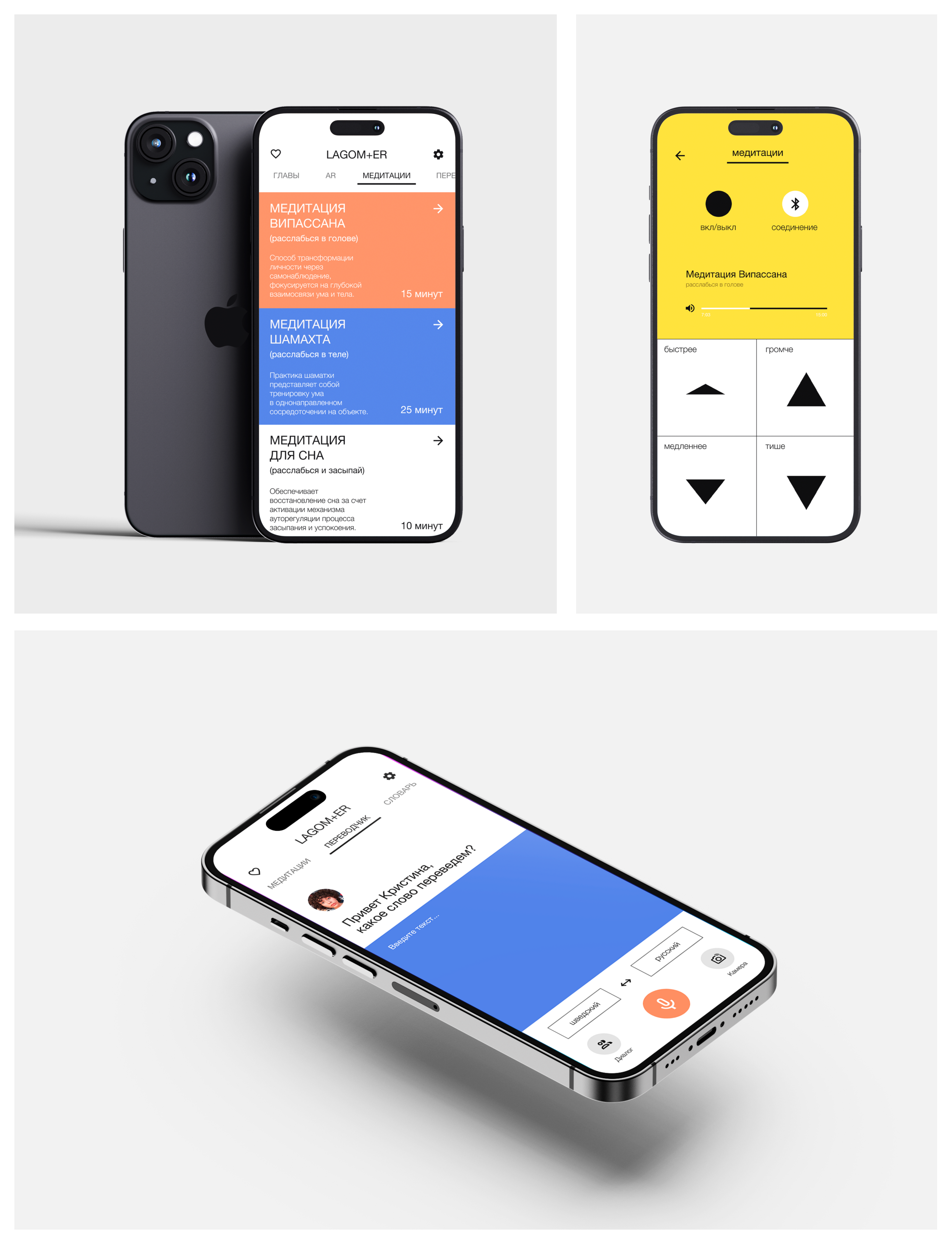 LAGOM Mobile App — Изображение №11 — Интерфейсы на Dprofile