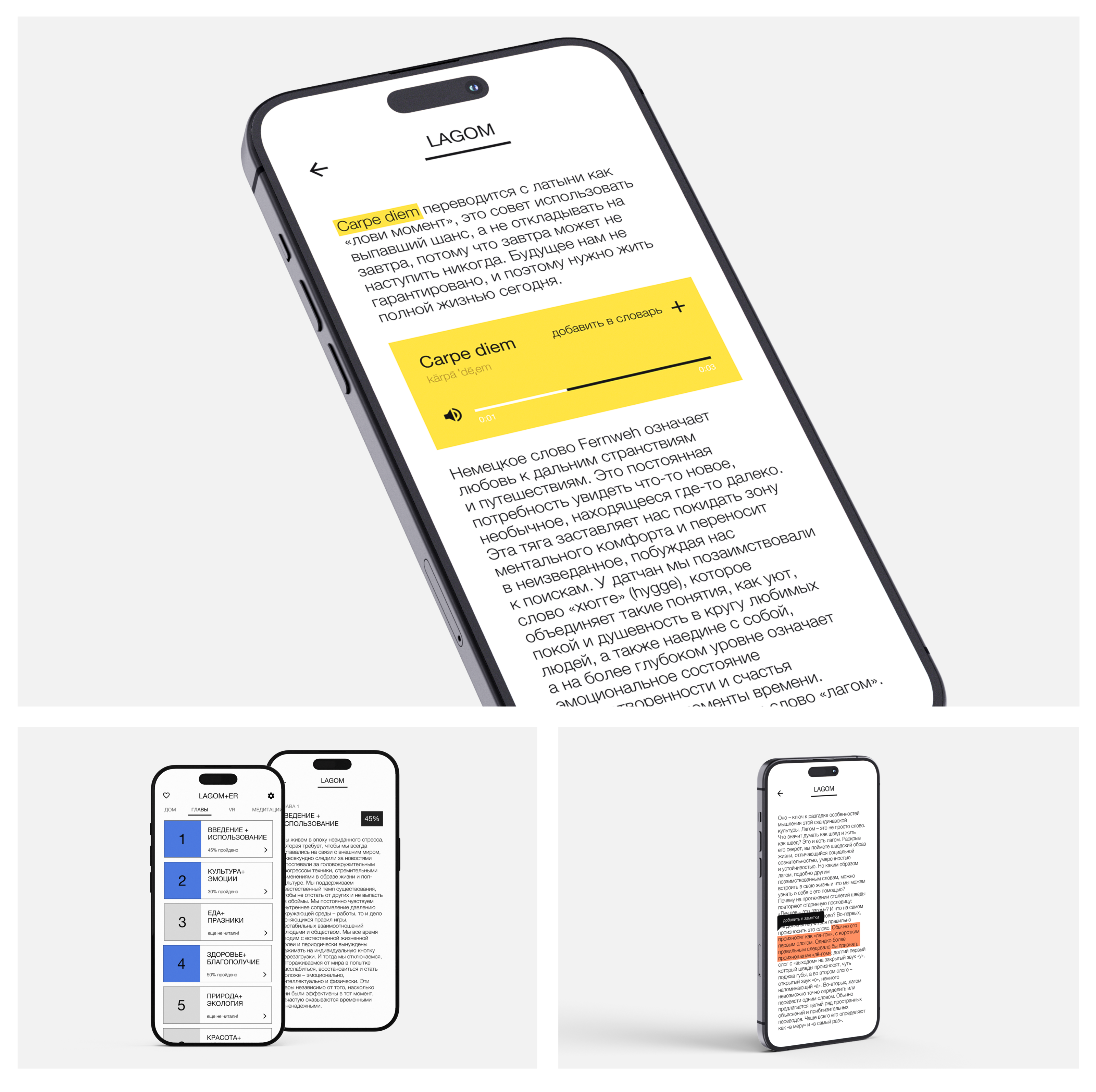 LAGOM Mobile App — Изображение №6 — Интерфейсы на Dprofile