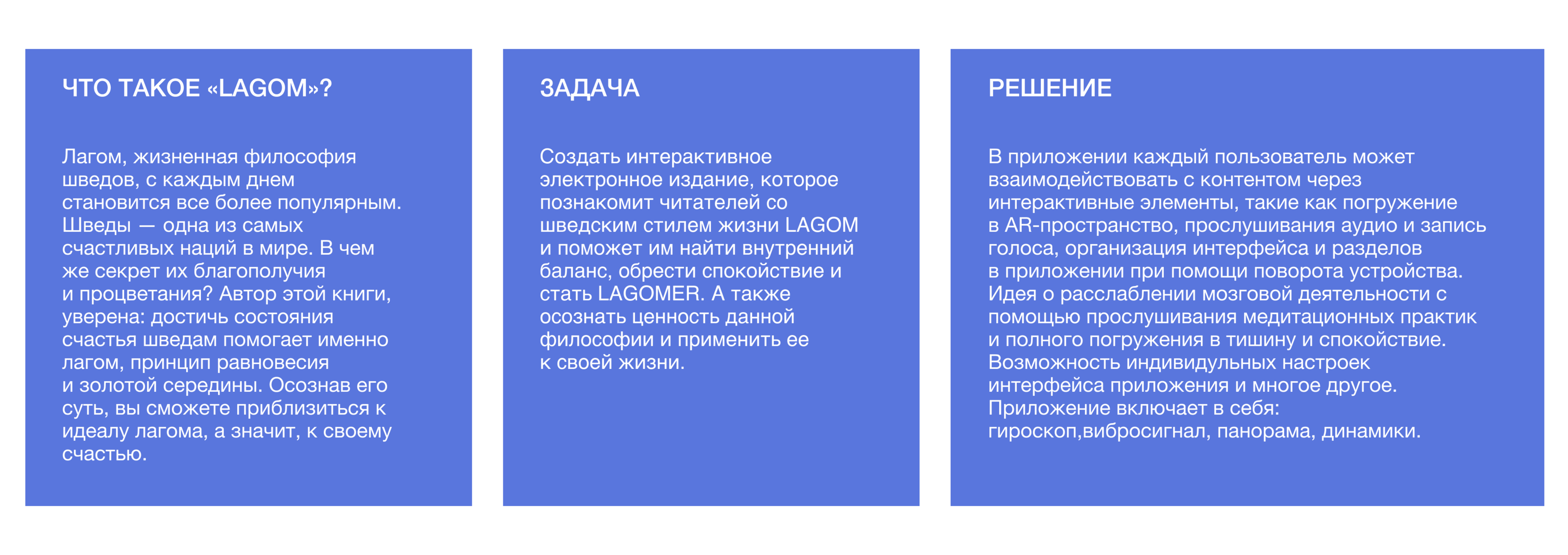 LAGOM Mobile App — Изображение №5 — Интерфейсы на Dprofile