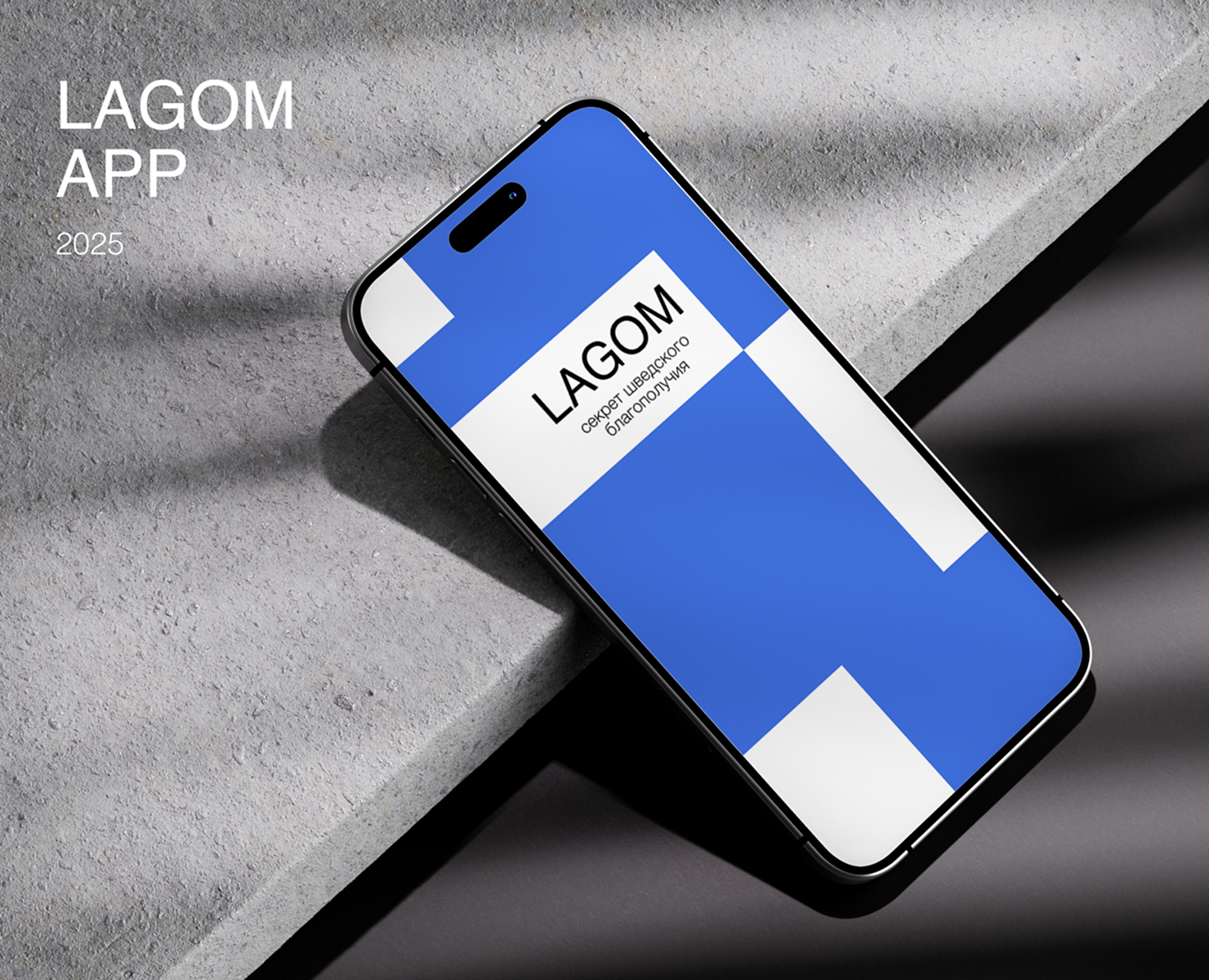 LAGOM Mobile App — Интерфейсы на Dprofile