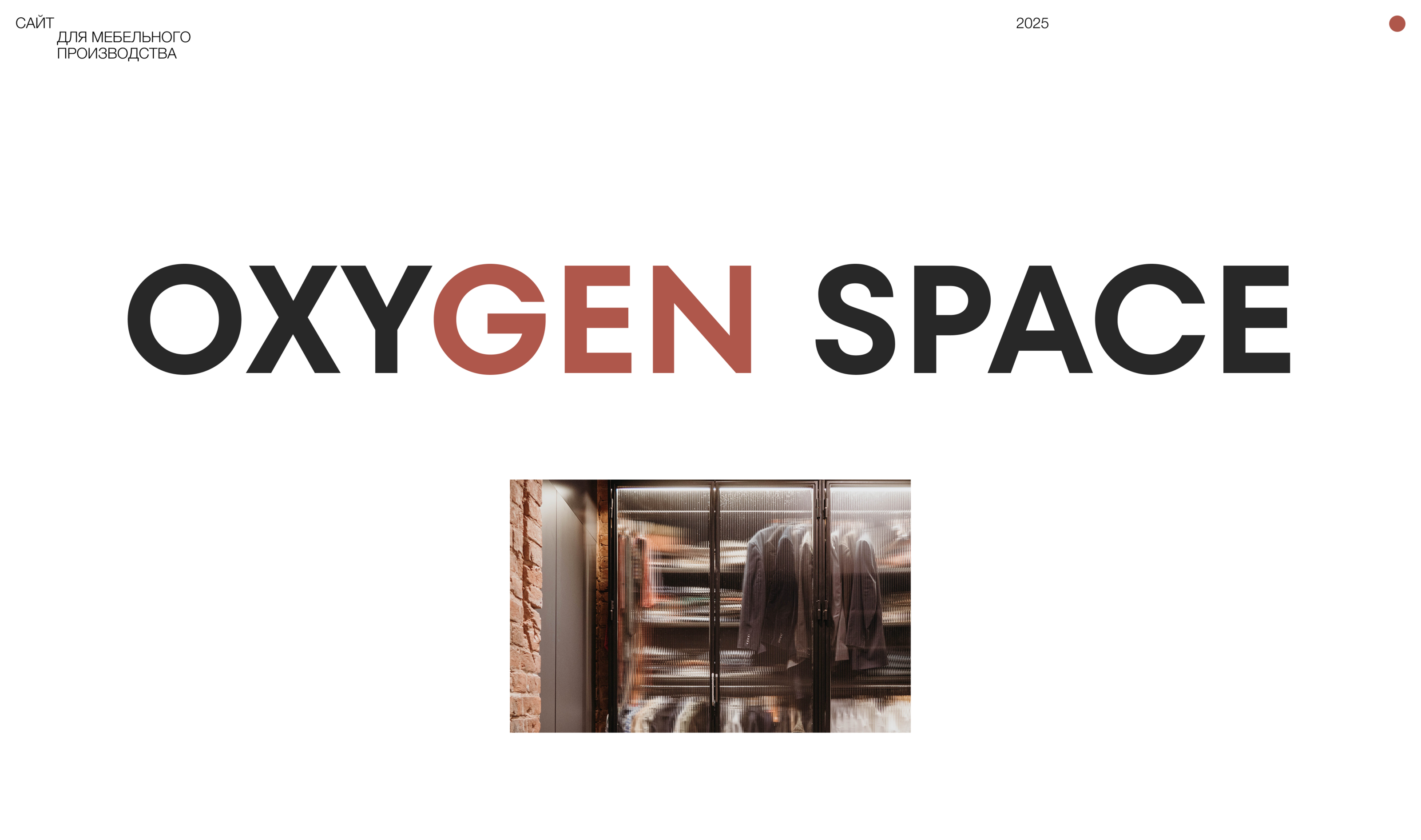 OXYGEN SPACE | website — Изображение №1 — Интерфейсы, Анимация на Dprofile