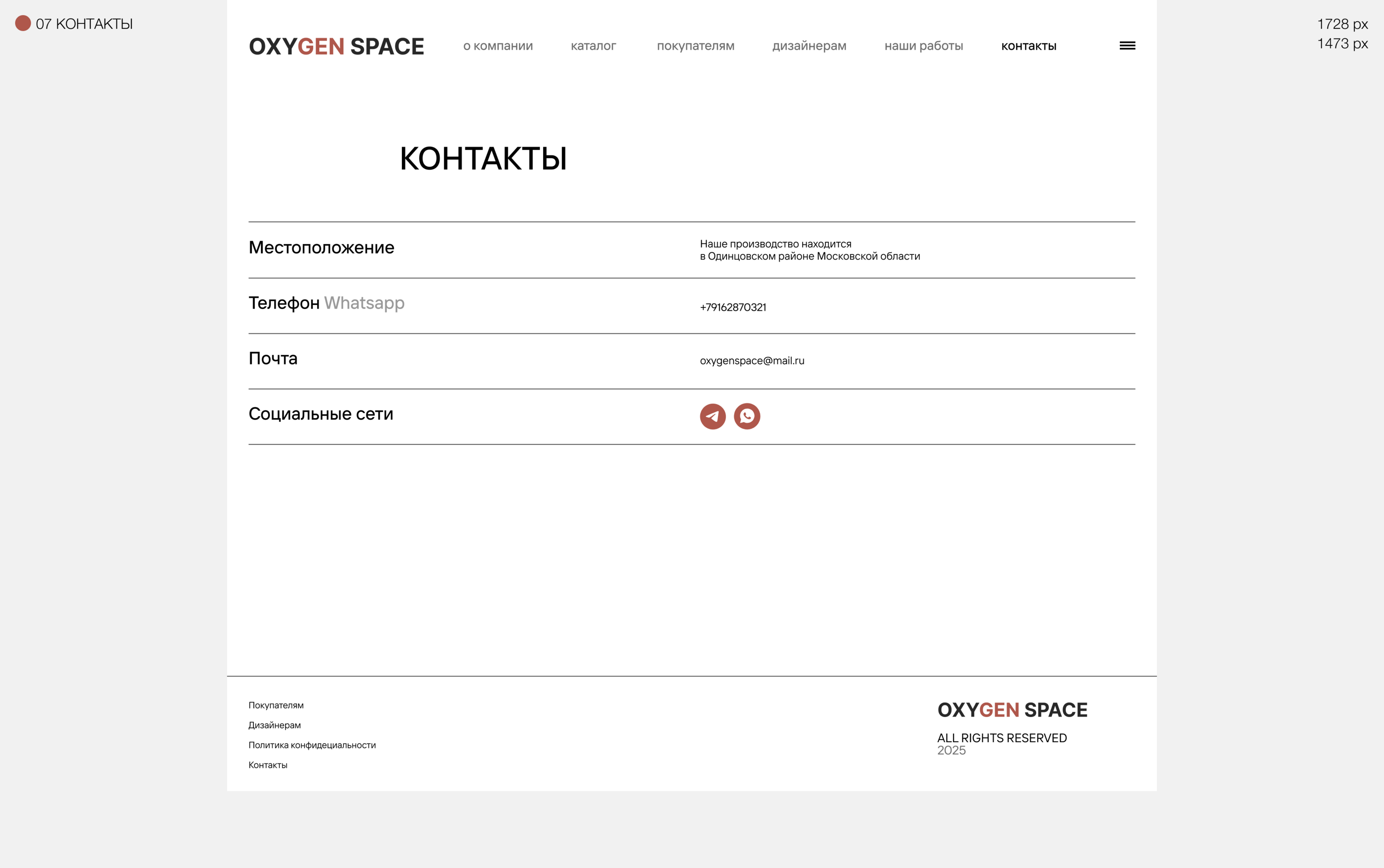 OXYGEN SPACE | website — Изображение №10 — Интерфейсы, Анимация на Dprofile