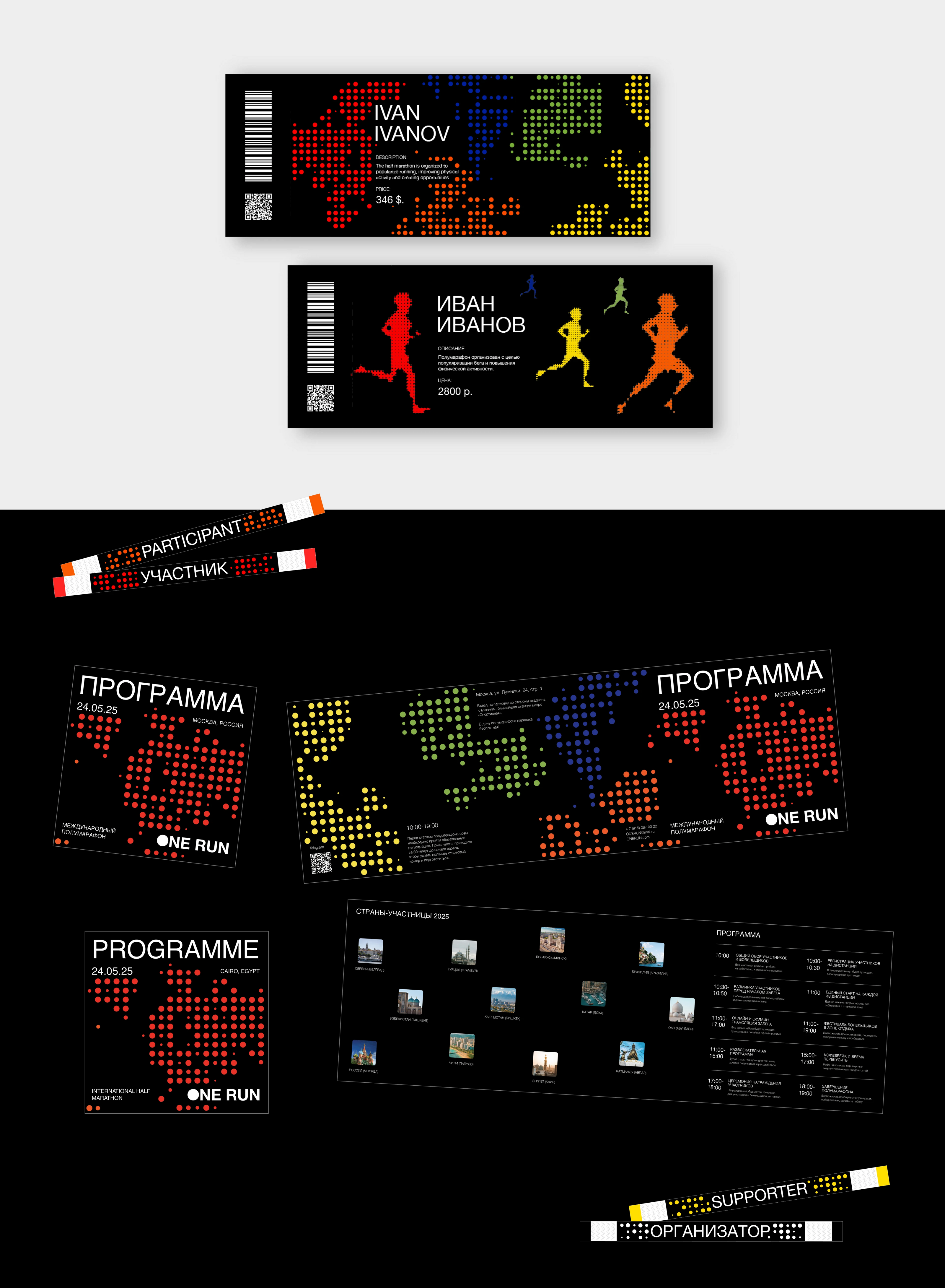 One Run International Half Marathon — Изображение №14 — Брендинг на Dprofile