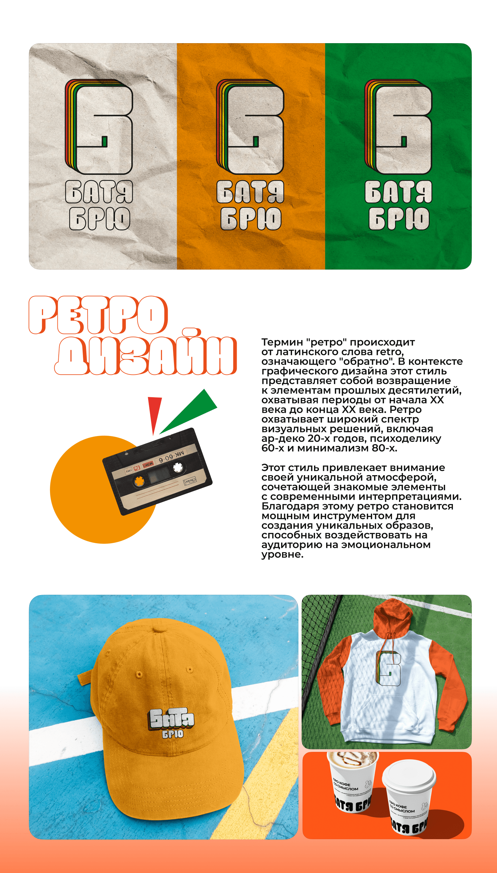 Айдентика Кофейных Обжарщиков — Изображение №3 — Интерфейсы, Брендинг на Dprofile
