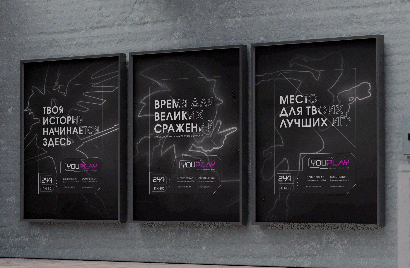 Кибер-клуб YouPlay — Изображение №4 — Брендинг на Dprofile