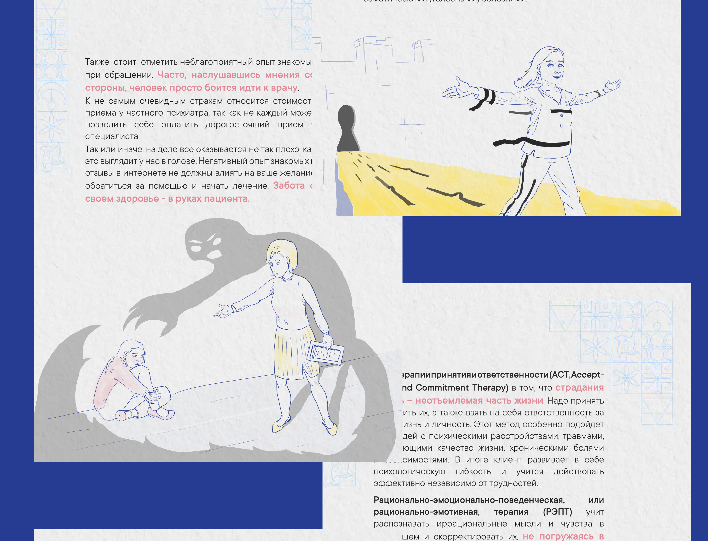 Иллюстрации и верстка гайдбука — Изображение №9 — Иллюстрация, Графика на Dprofile