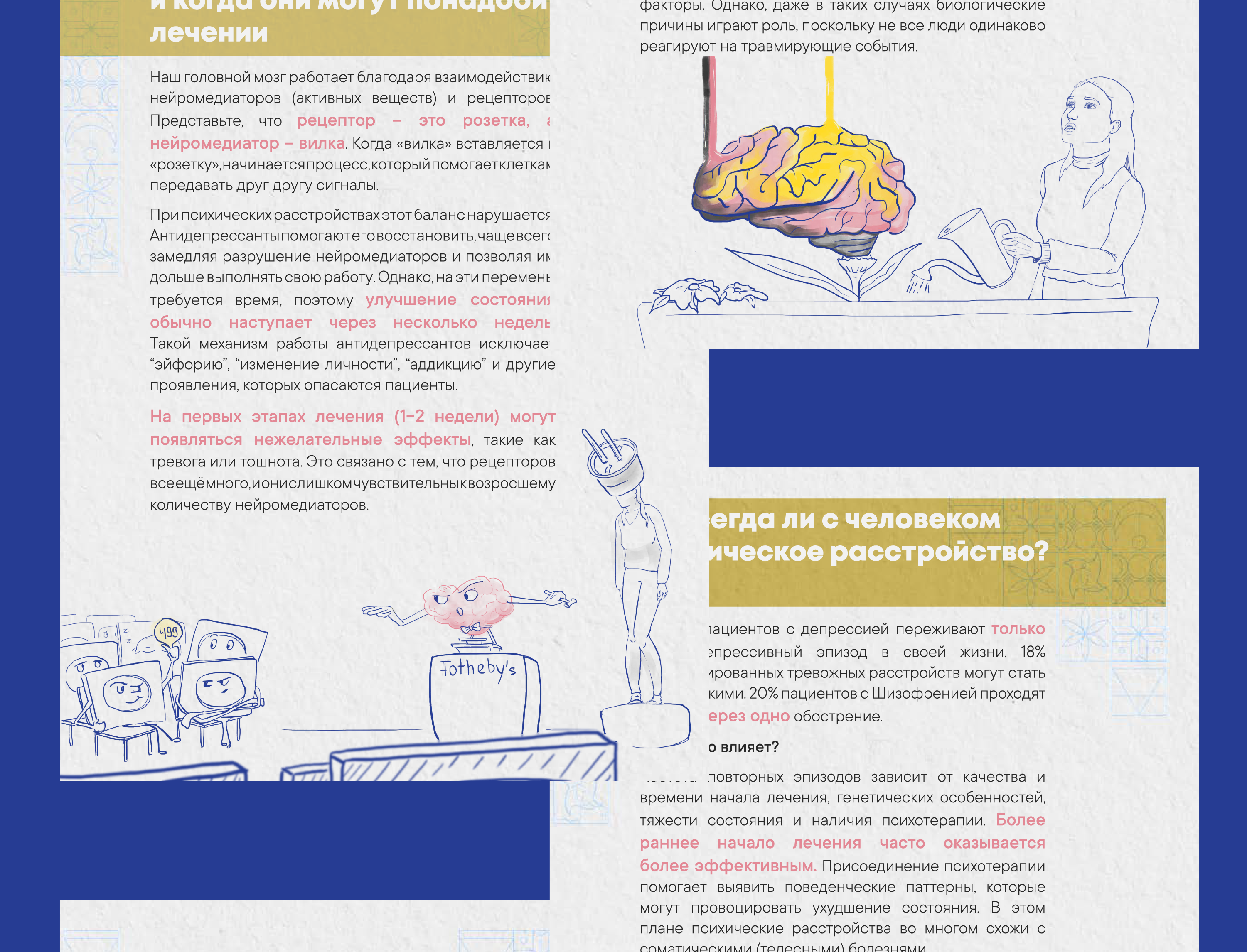 Иллюстрации и верстка гайдбука — Изображение №8 — Иллюстрация, Графика на Dprofile