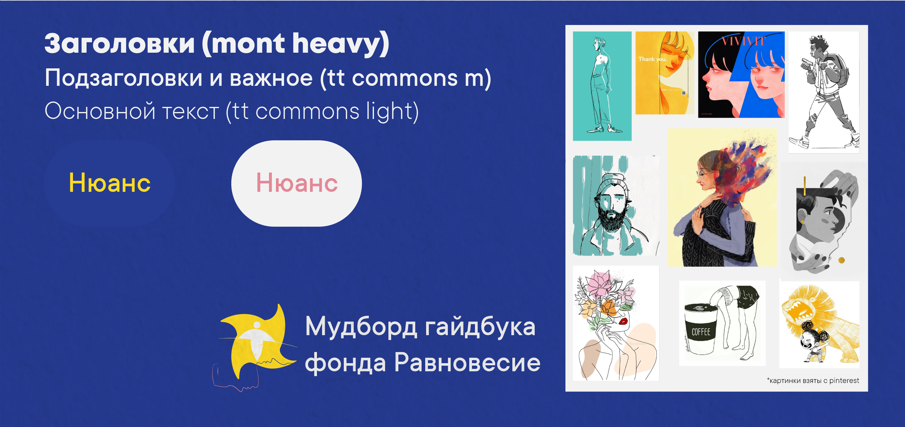 Иллюстрации и верстка гайдбука — Изображение №4 — Иллюстрация, Графика на Dprofile
