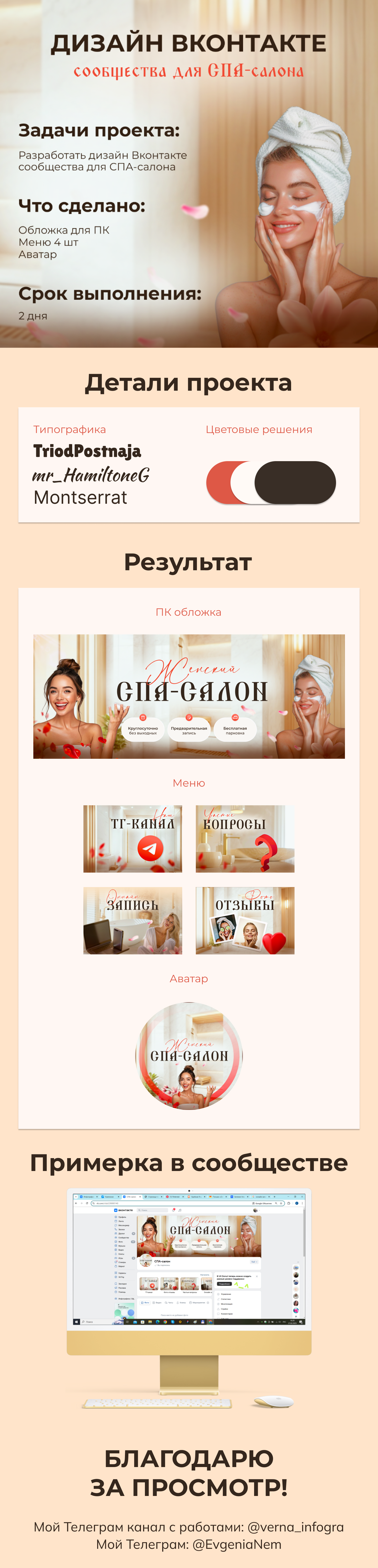 Дизайн ВКонтакте — Изображение №1 — Брендинг, Графика на Dprofile
