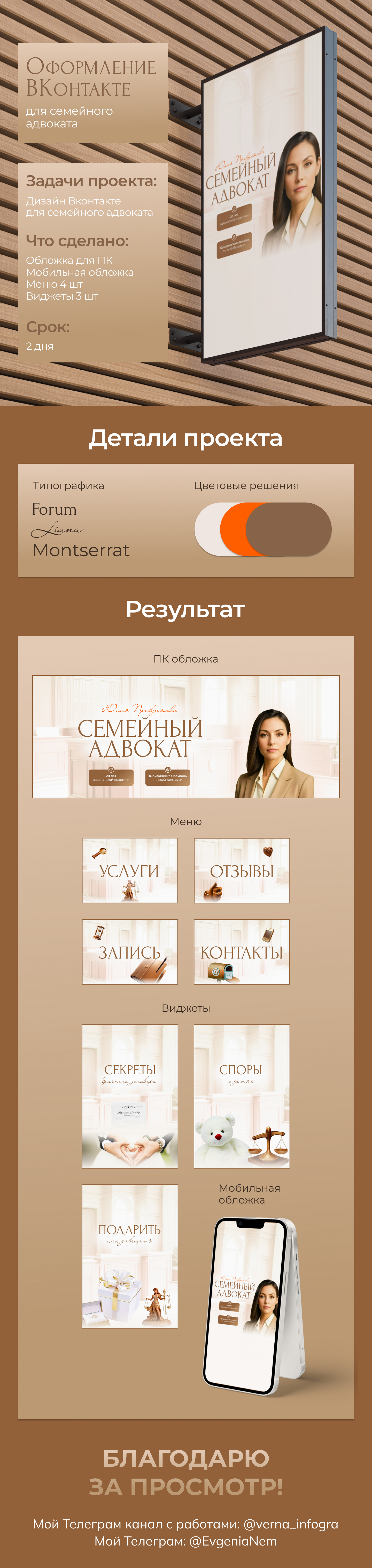 Оформление ВКонтакте — Изображение №1 — Брендинг, Графика на Dprofile