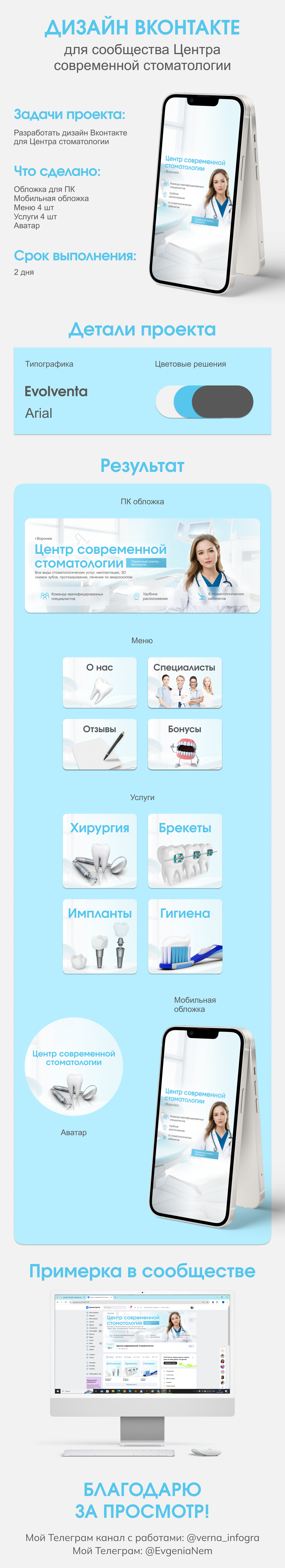 Дизайн ВКонтакте — Изображение №1 — Брендинг, Графика на Dprofile