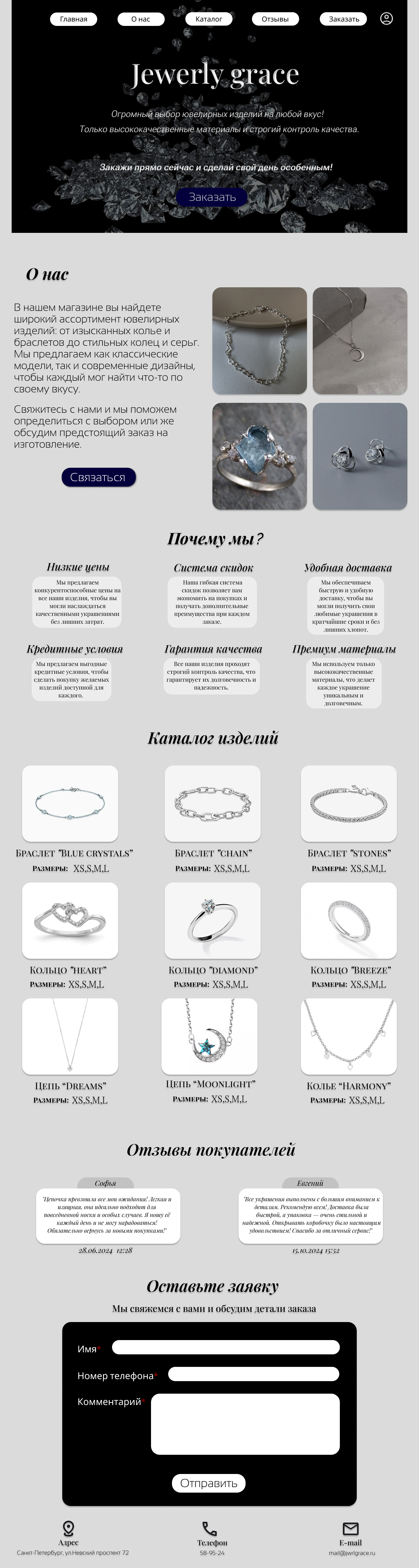 Интернет-магазин ювелирных украшений — Изображение №1 — Интерфейсы, Графика на Dprofile