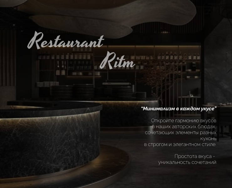 Restaurant Ritm| Лендинг для ресторана — Интерфейсы, Графика на Dprofile