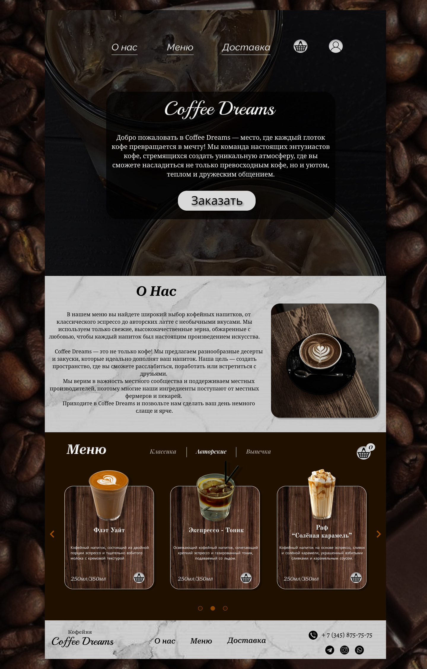 Лендинг для кофейни — Изображение №1 — Интерфейсы, Графика на Dprofile