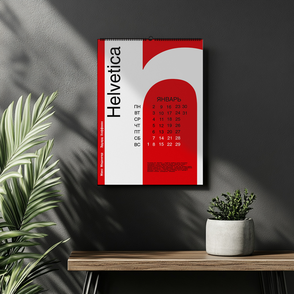 Настенный календарь "Гротескные шрифты: история и эстетика" — Изображение №2 — Брендинг, Графика на Dprofile