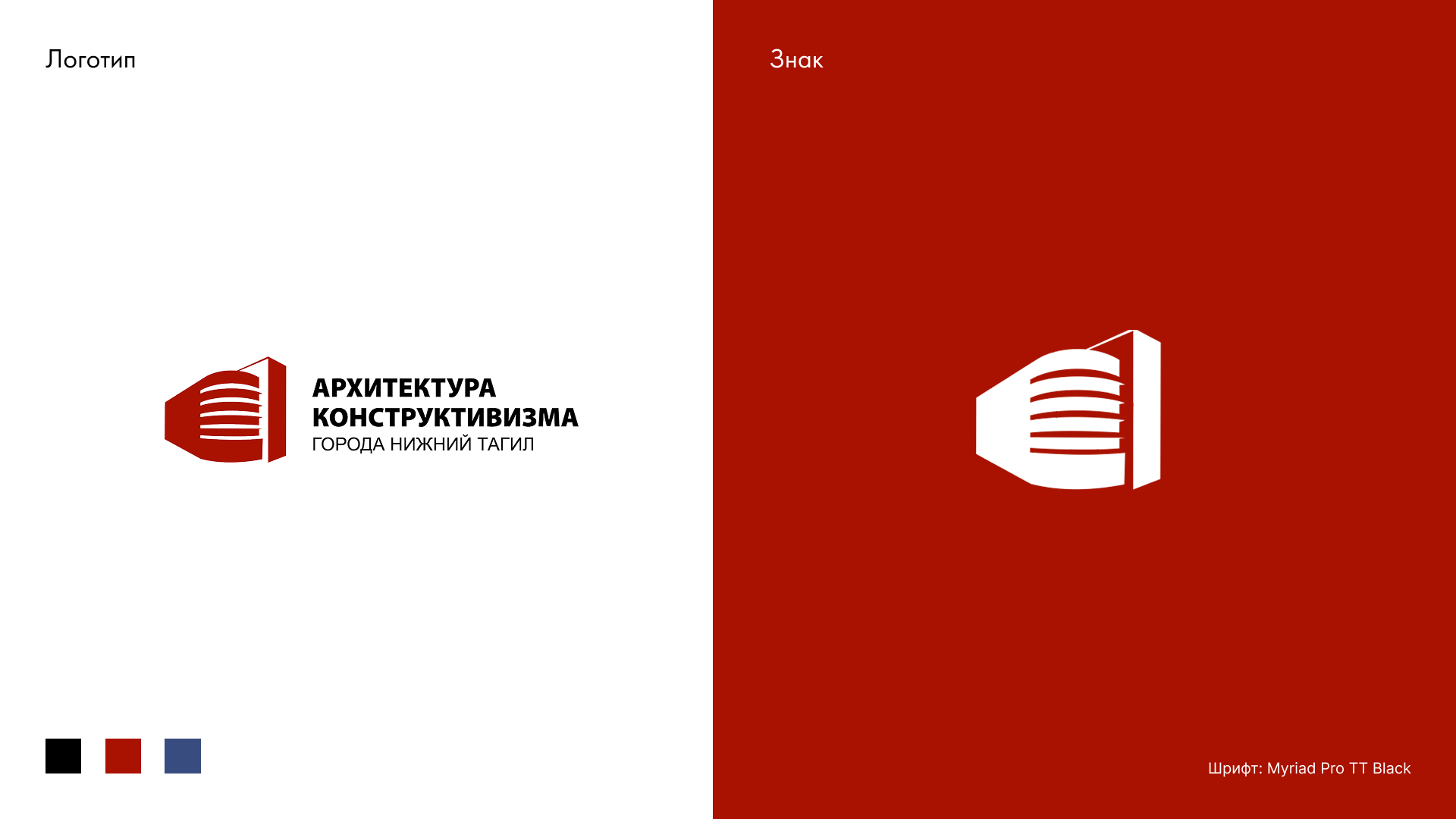 Фирменный стиль туристического маршрута — Изображение №2 — Брендинг на Dprofile