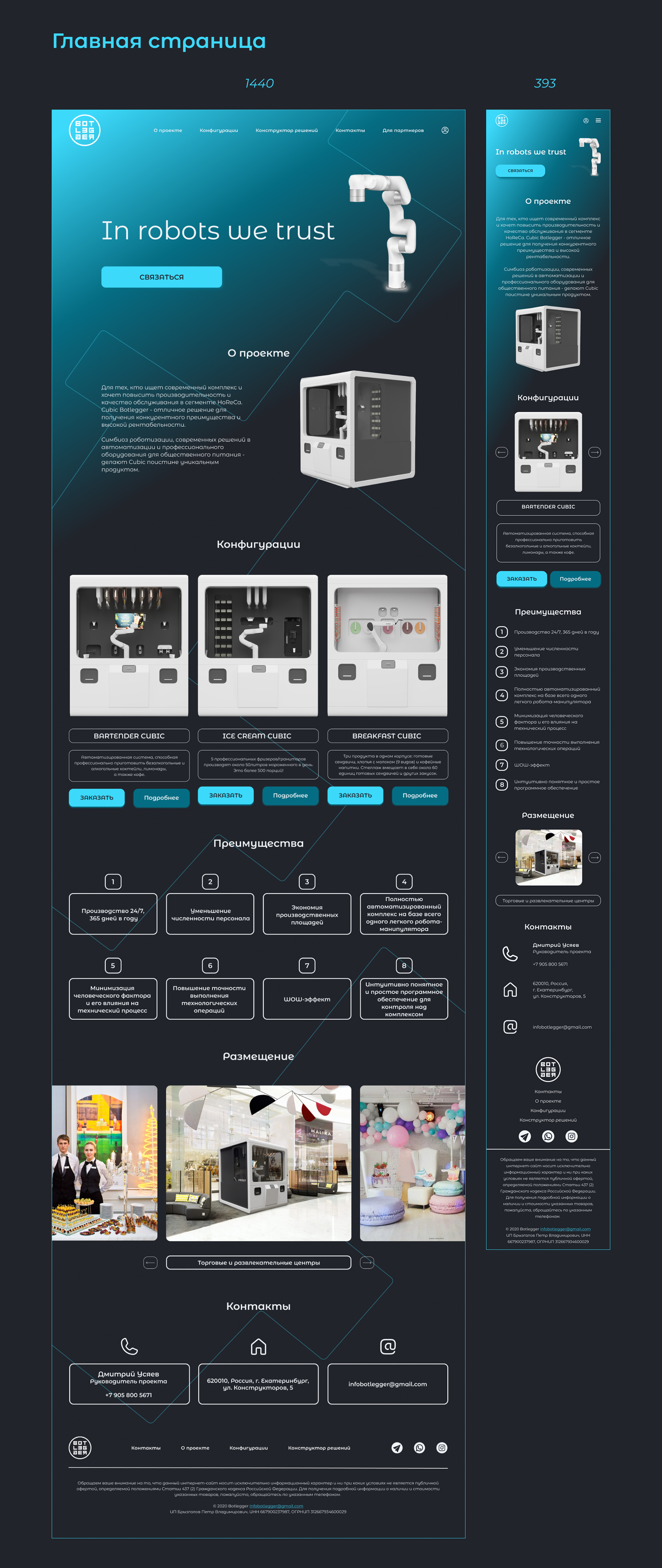 Botlegger — Изображение №3 — Интерфейсы на Dprofile