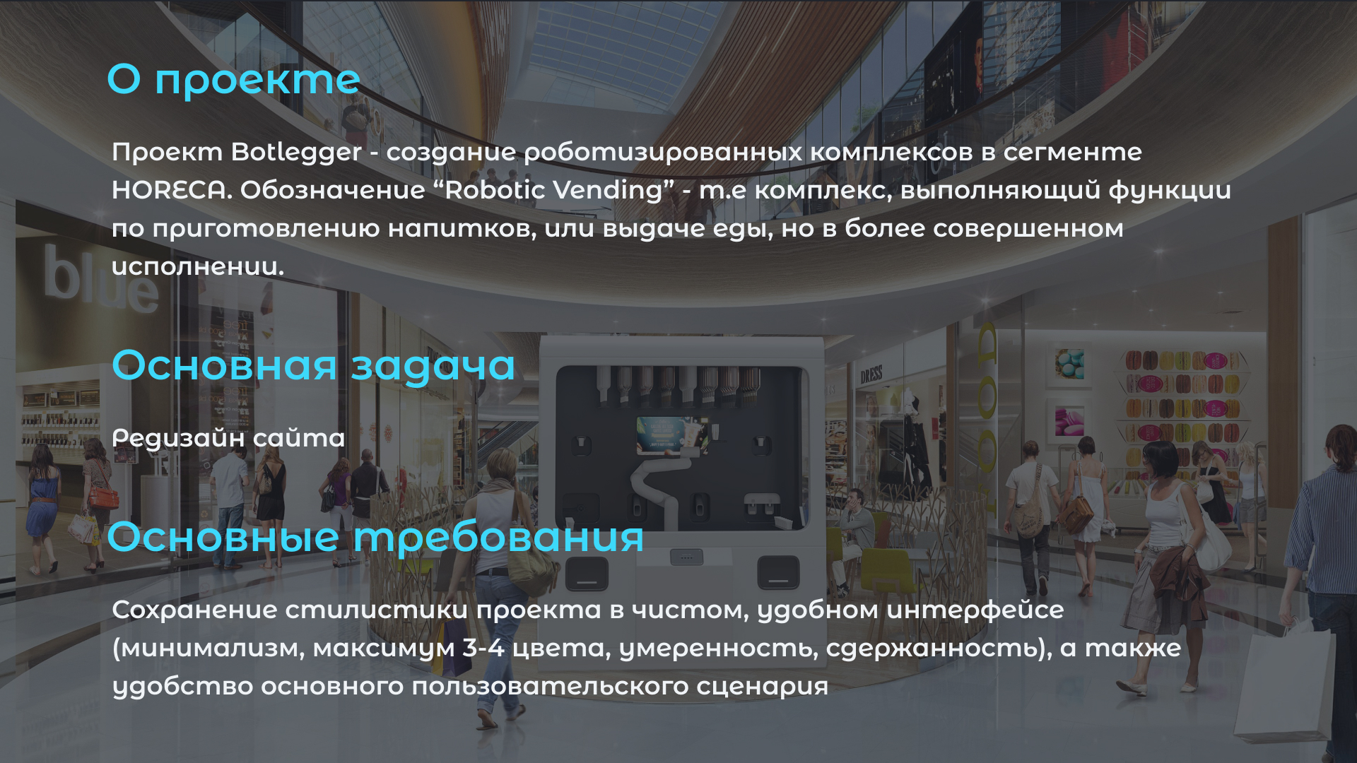 Botlegger — Изображение №2 — Интерфейсы на Dprofile