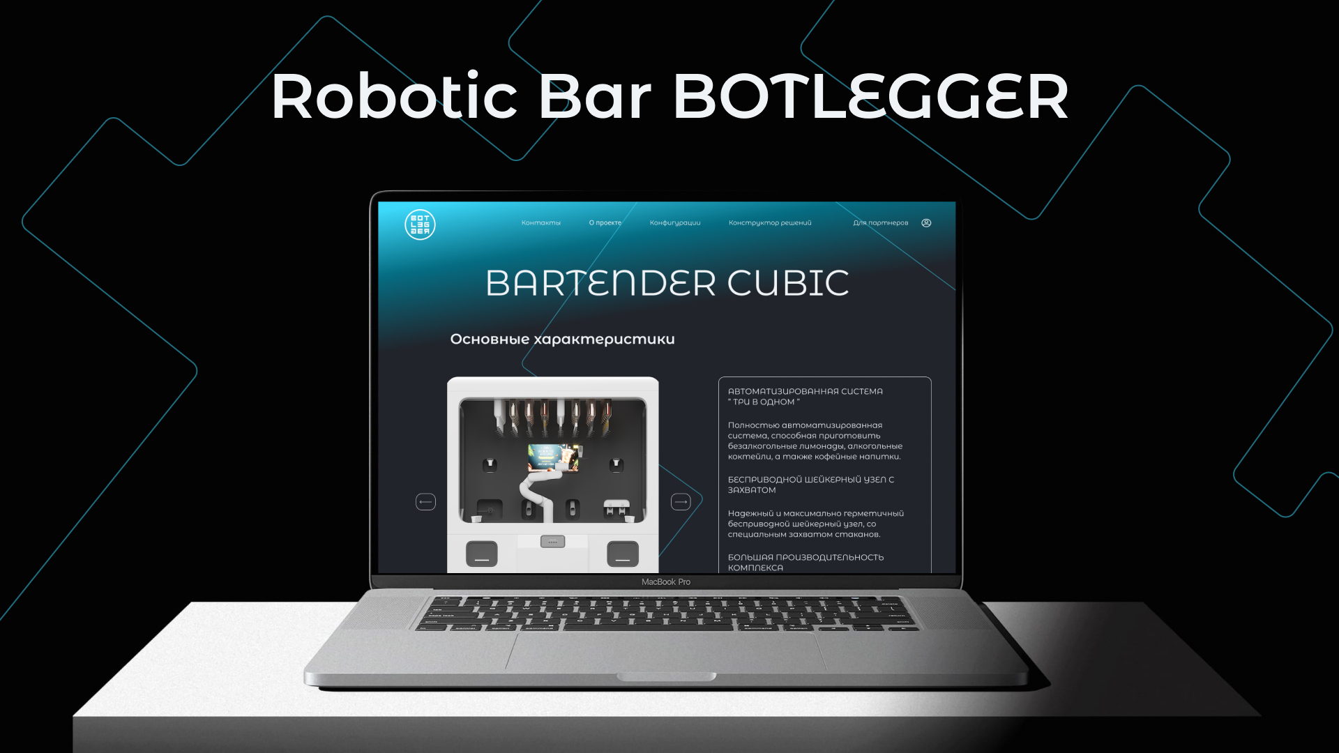 Botlegger — Изображение №1 — Интерфейсы на Dprofile