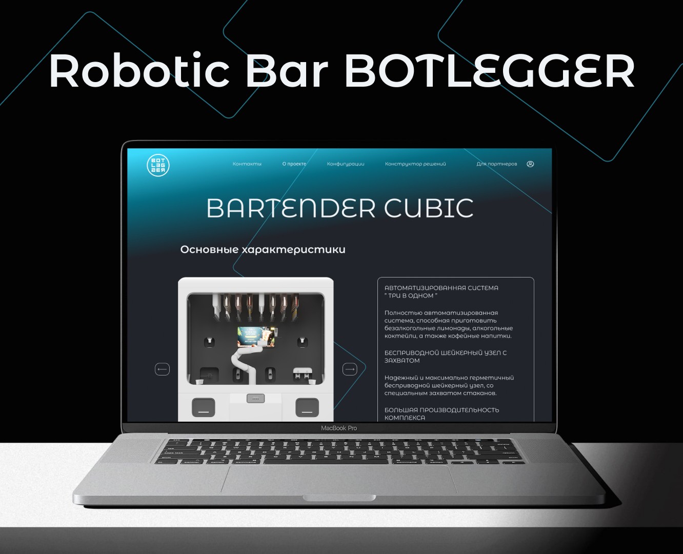 Botlegger на Dprofile