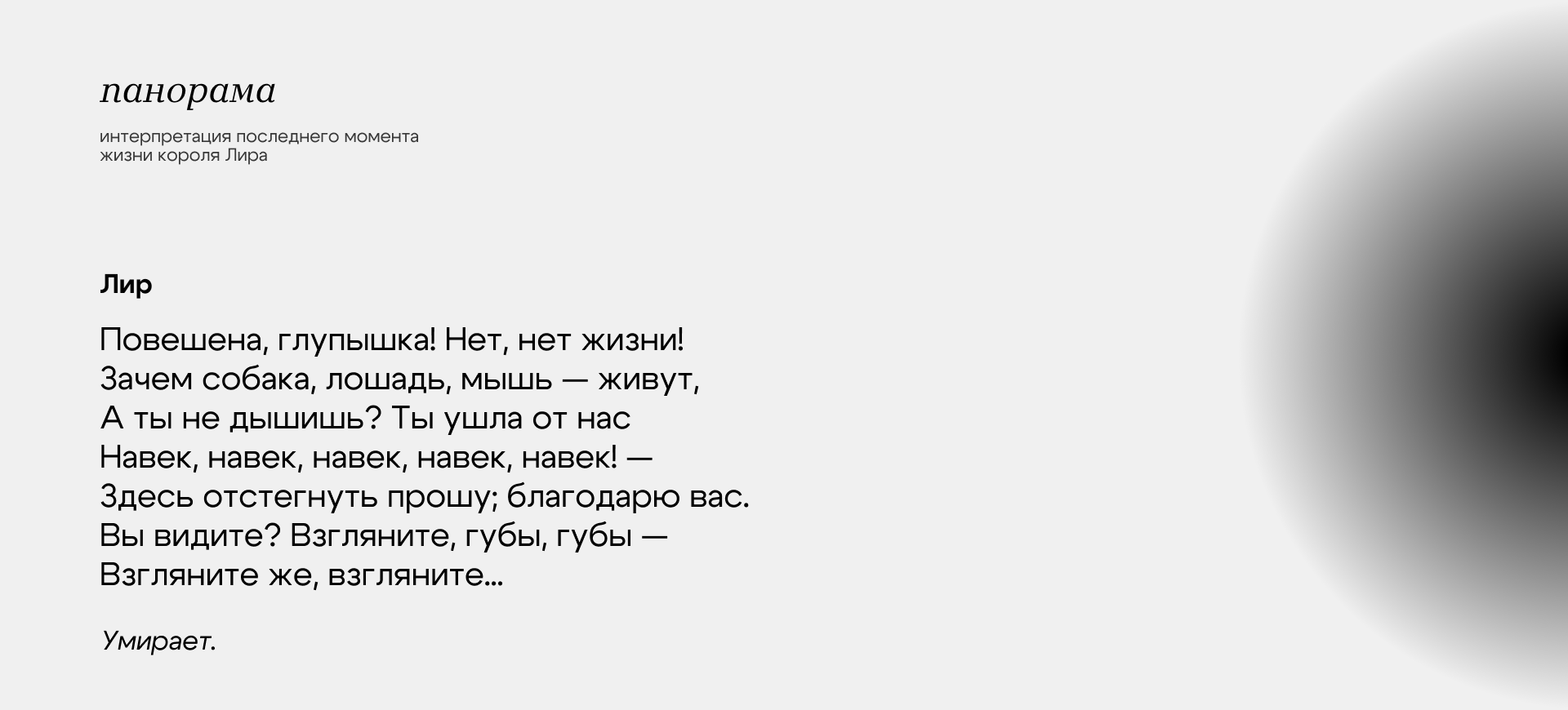 Лир. Интерактивное издание — Изображение №12 — Интерфейсы на Dprofile