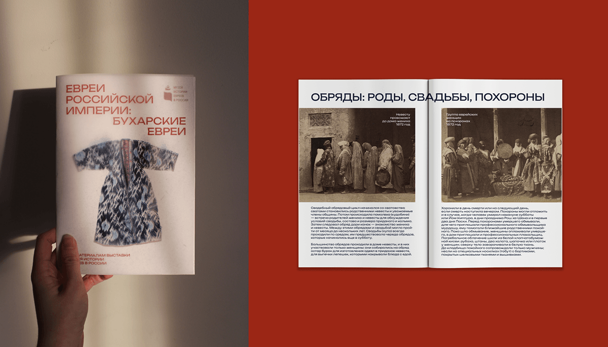 Музей истории евреев в России — Изображение №12 — Брендинг, Графика на Dprofile