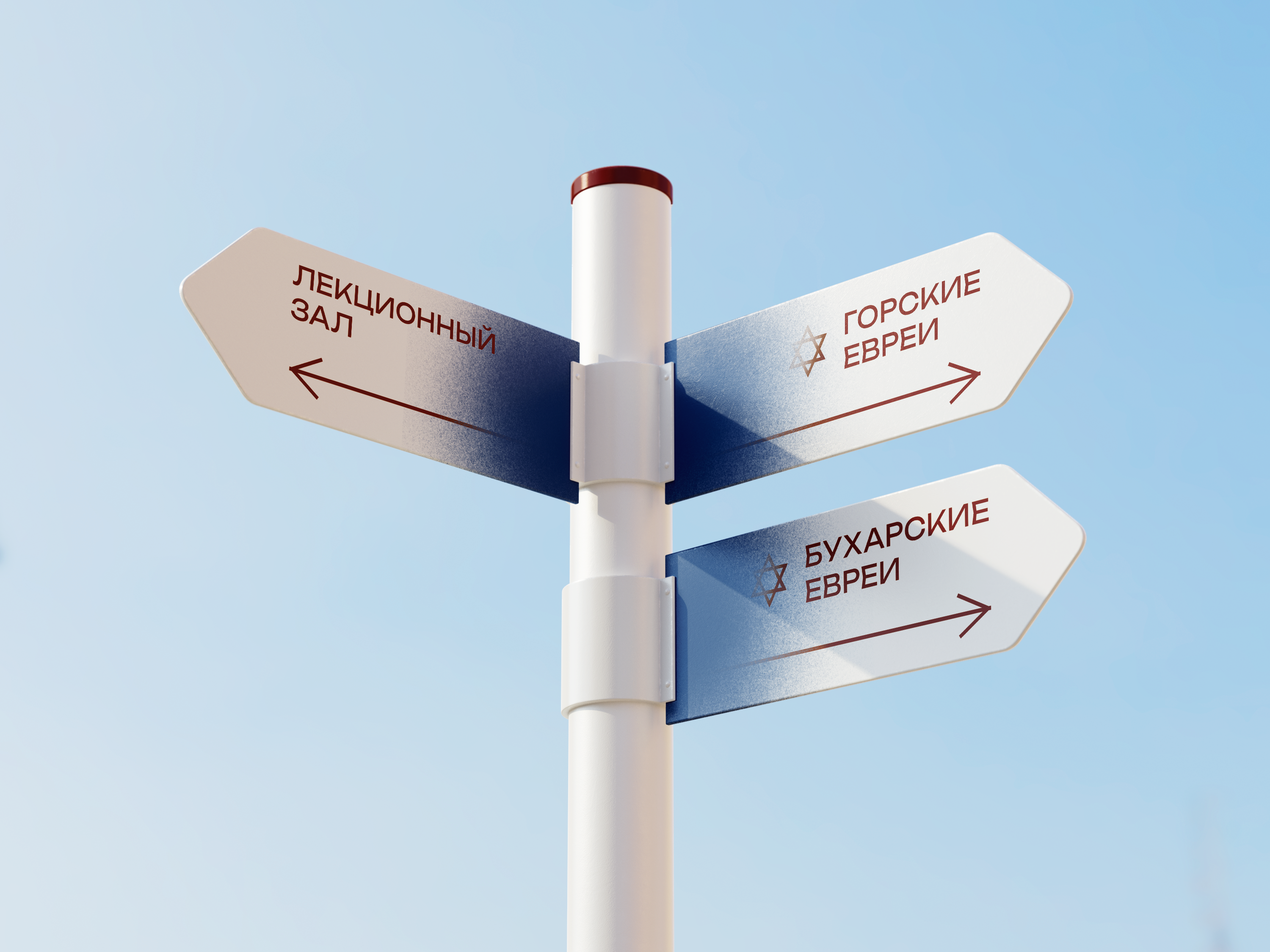 Музей истории евреев в России — Изображение №11 — Брендинг, Графика на Dprofile