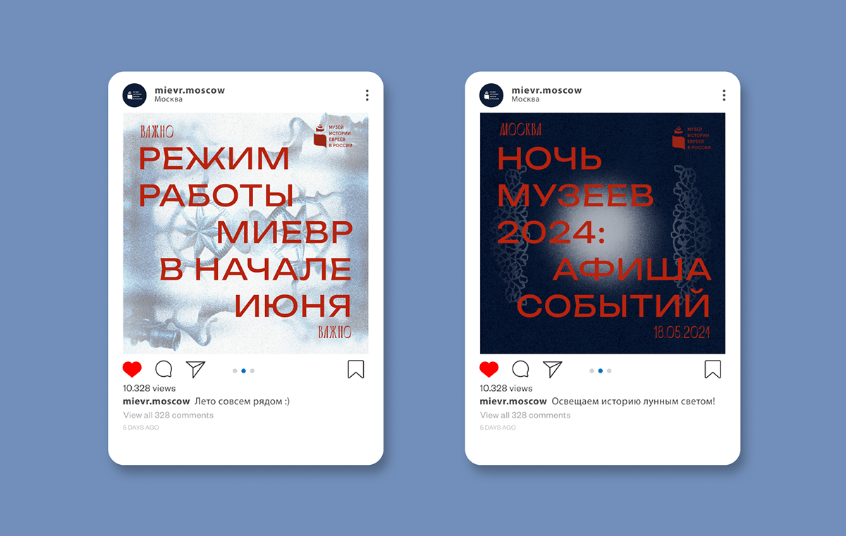 Музей истории евреев в России — Изображение №21 — Брендинг, Графика на Dprofile