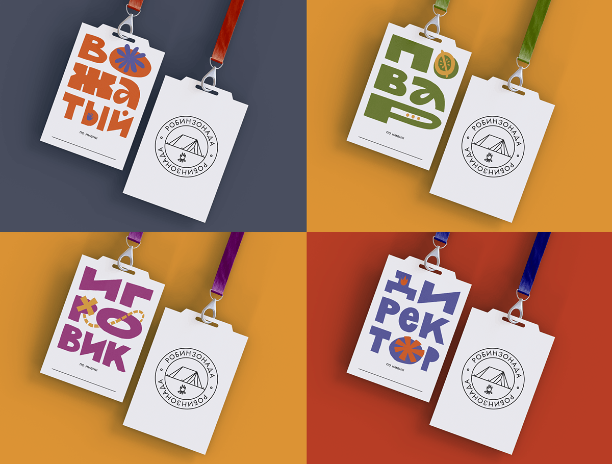 Детский походный лагерь «Робинзонада» — Изображение №13 — Брендинг на Dprofile