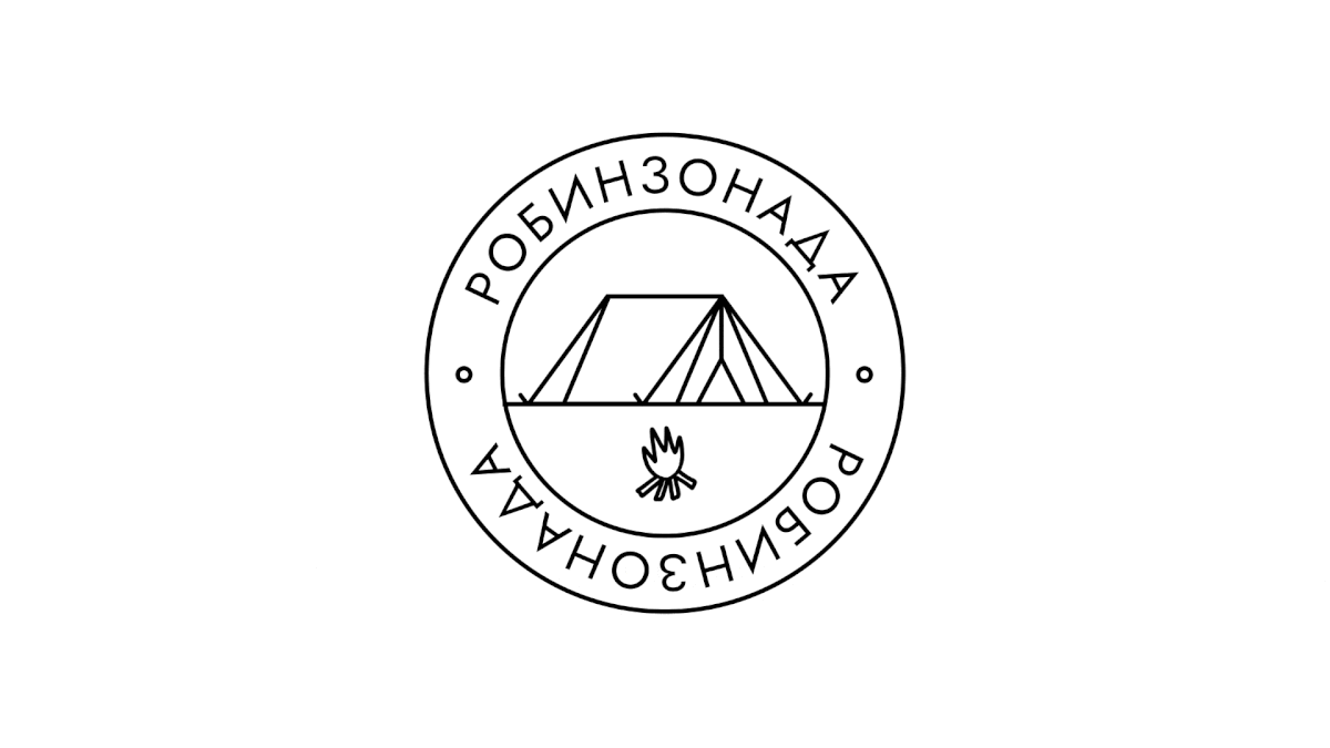 Детский походный лагерь «Робинзонада» — Изображение №3 — Брендинг на Dprofile